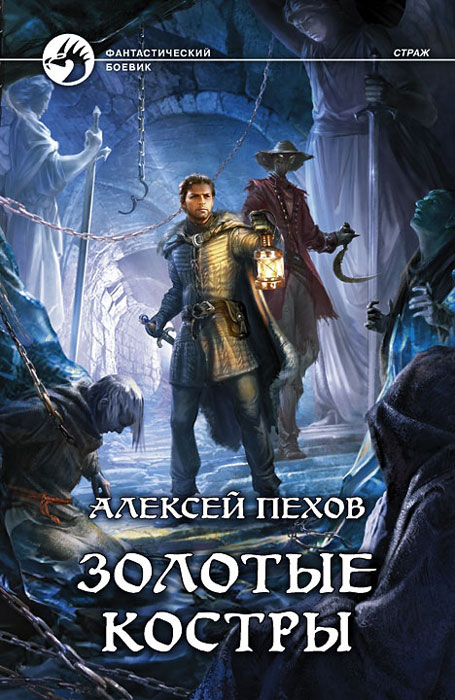 Обложка: Золотые костры