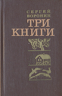 Обложка: Три книги