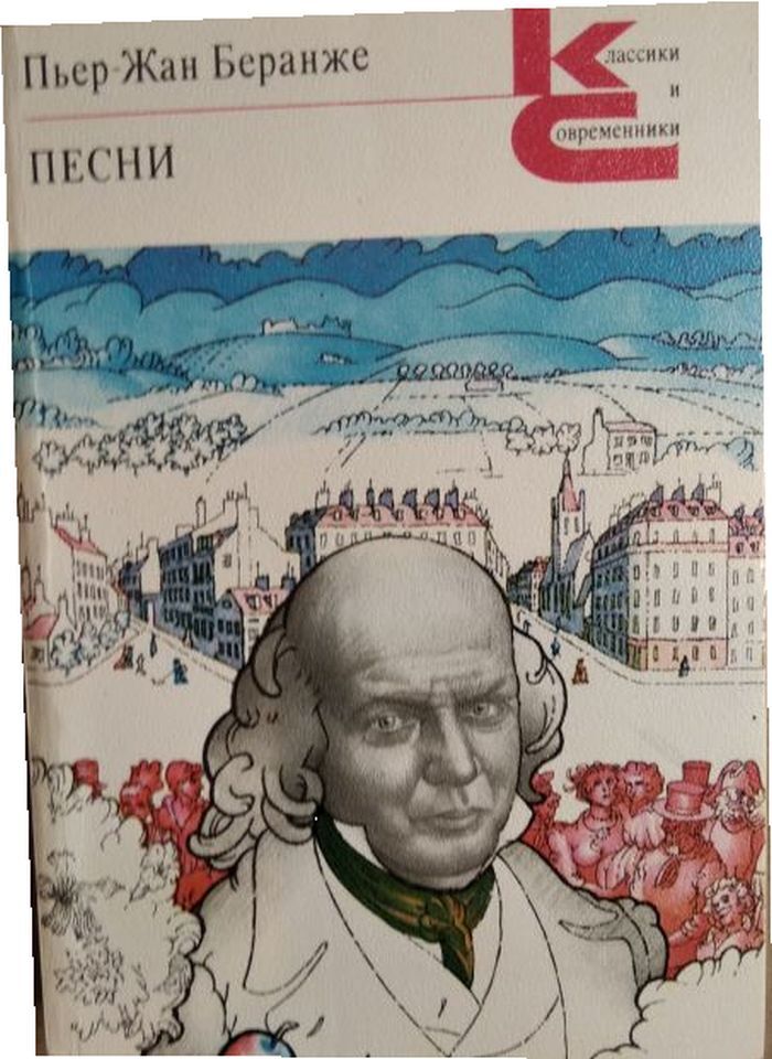 Обложка: Избранные песни.