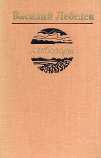 Хлебозоры