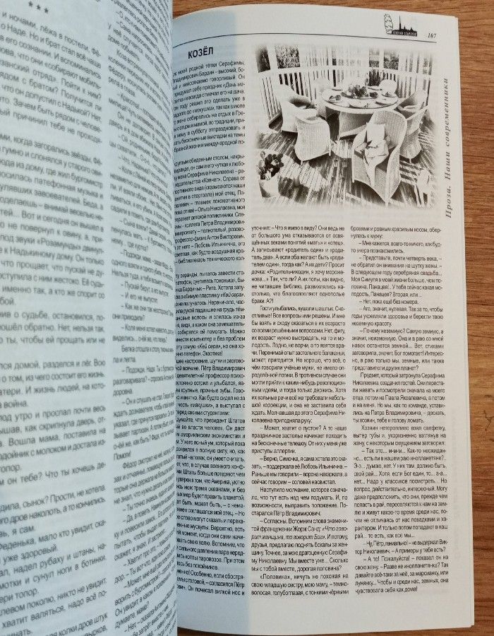 Журнал "Невский альманах" №2 (112) 2020