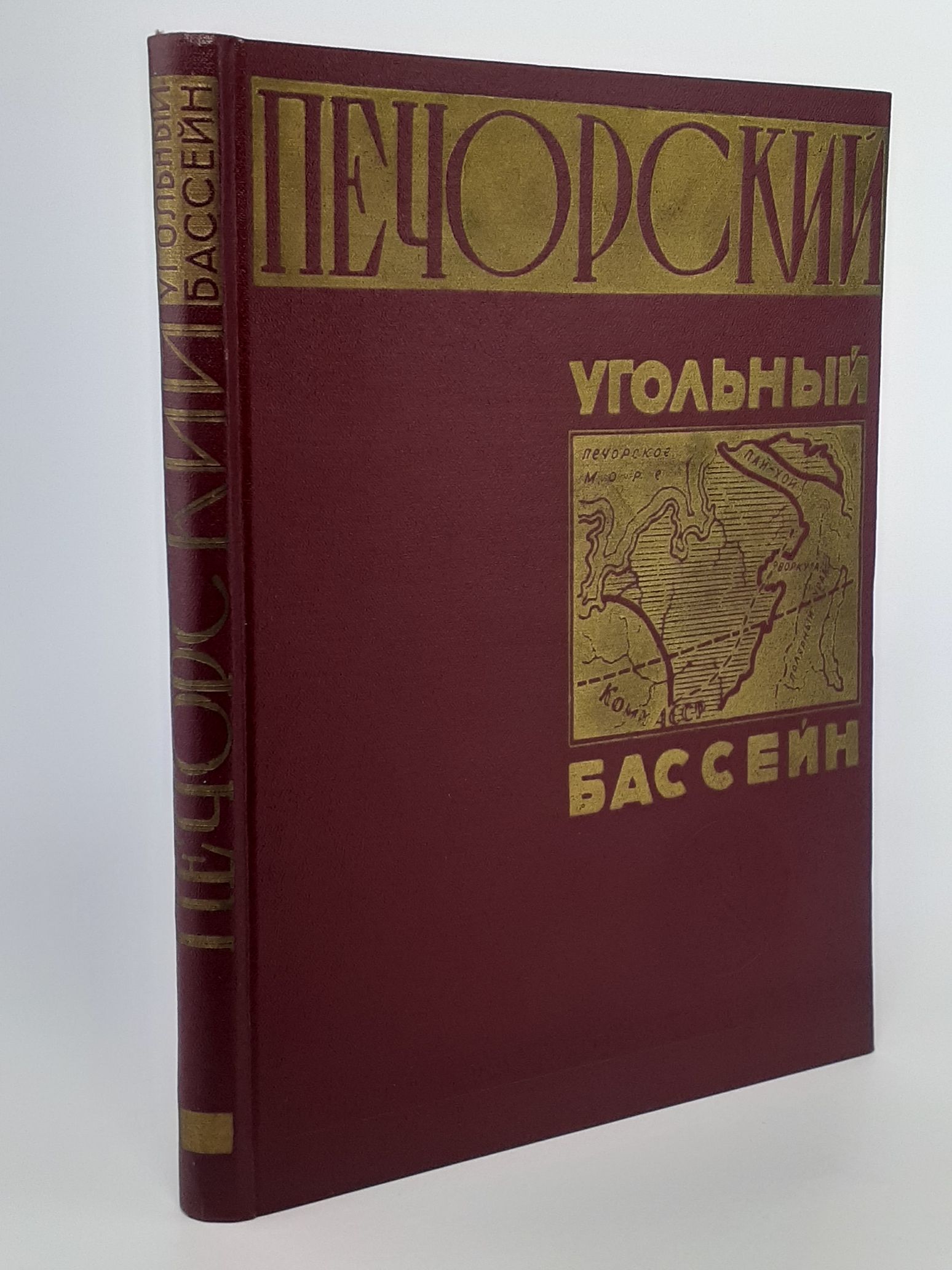 Обложка: Печорский угольный бассейн