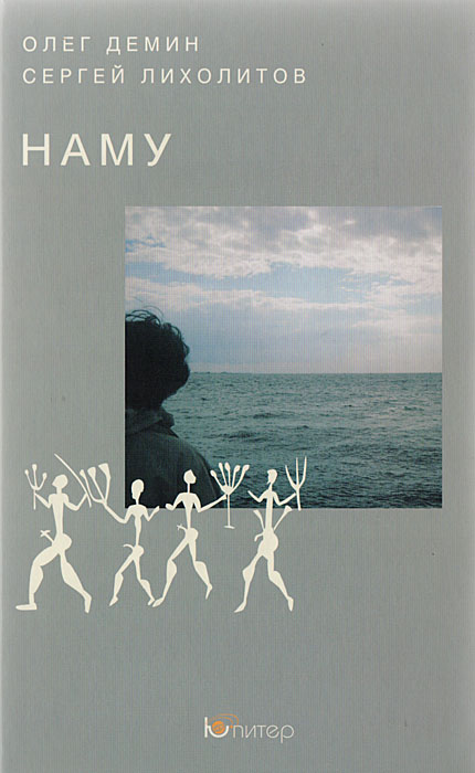 Обложка: НАМУ