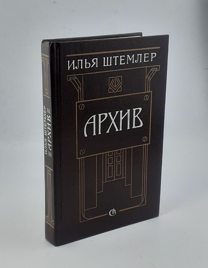 Обложка: Архив