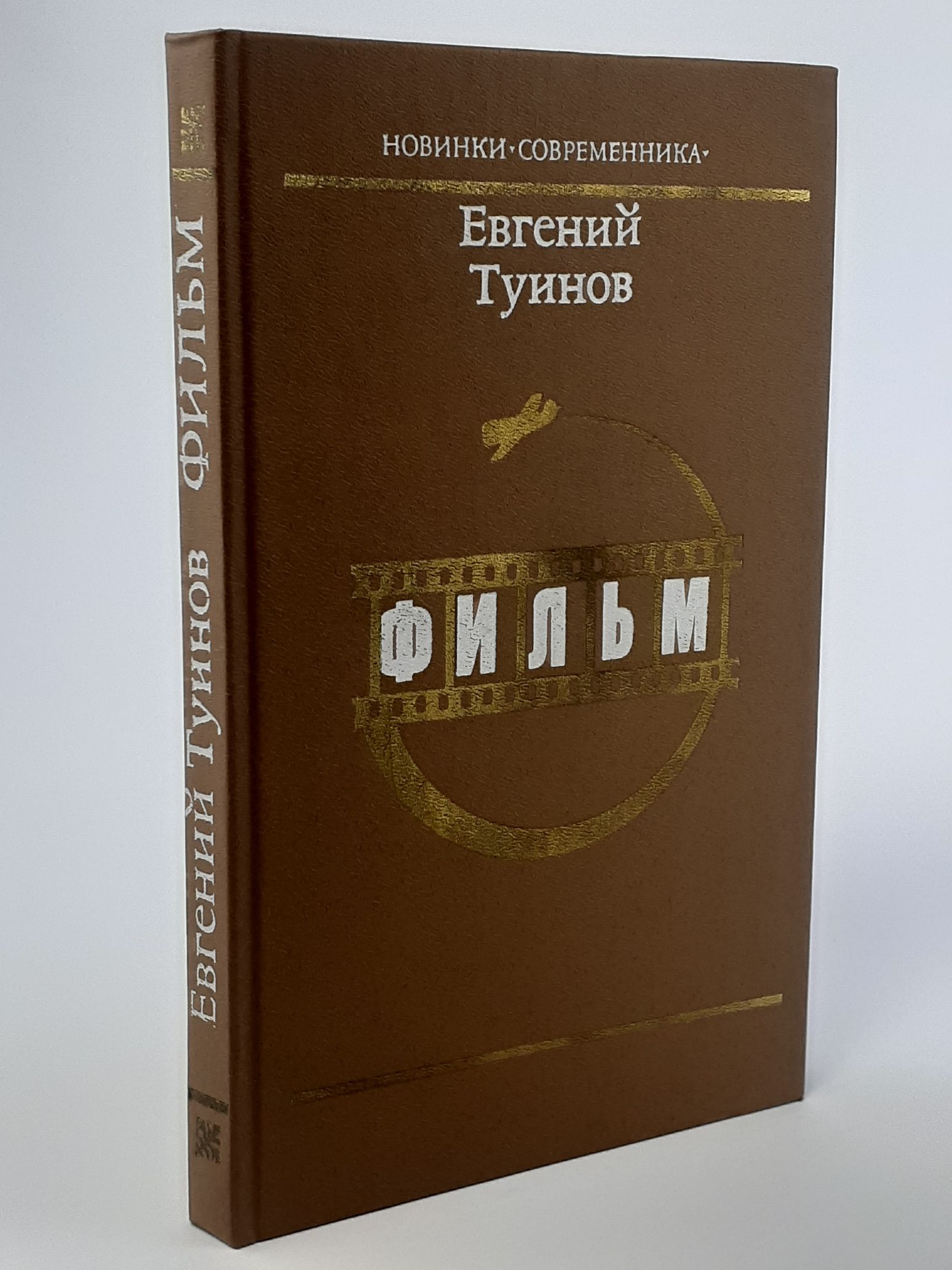 Обложка: Фильм