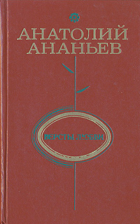 Обложка: Версты любви