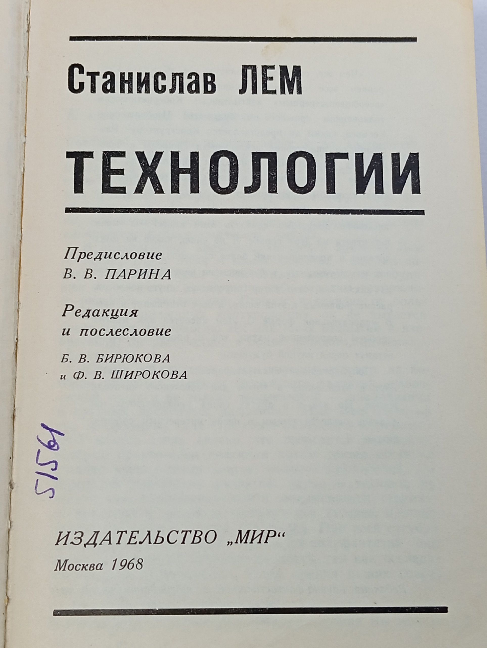 Сумма технологии