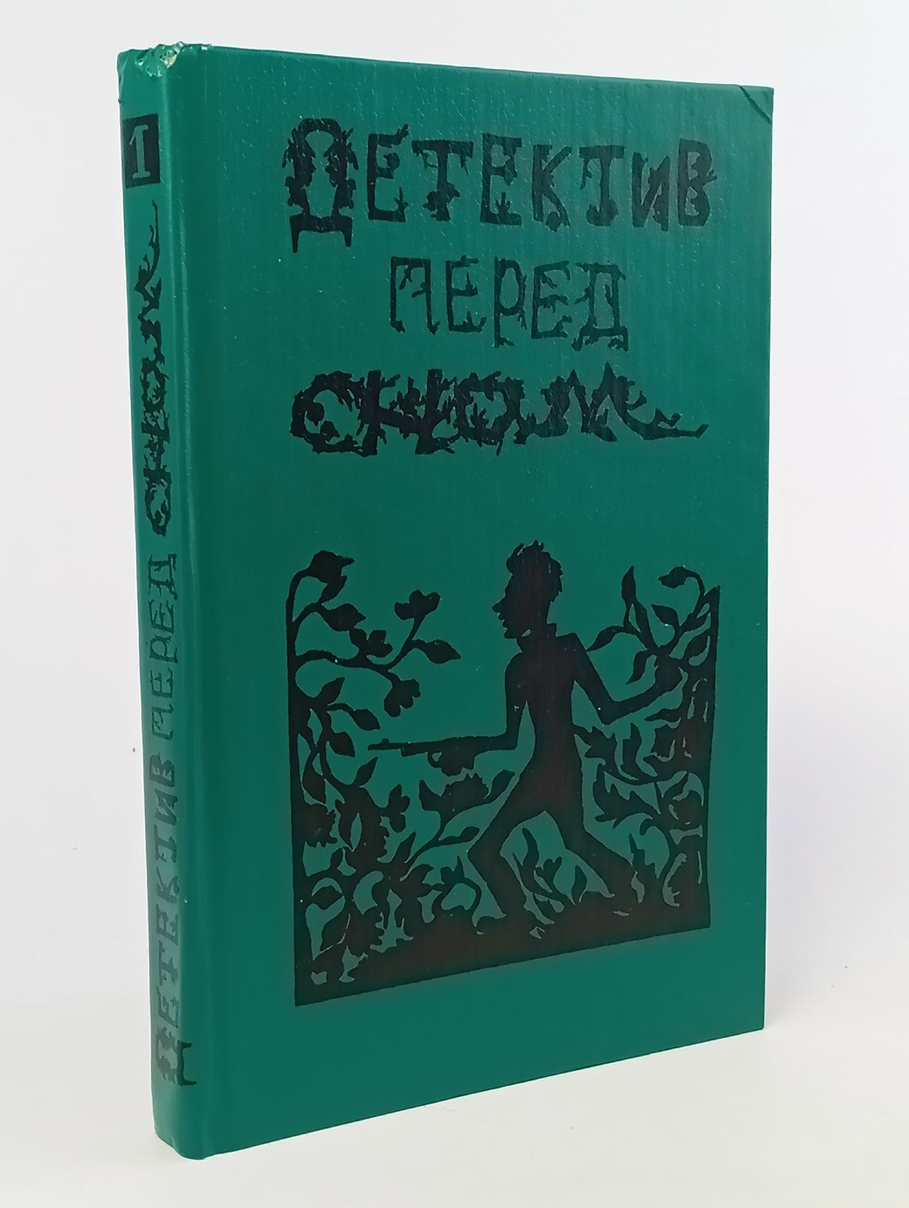 Обложка: Детектив перед сном