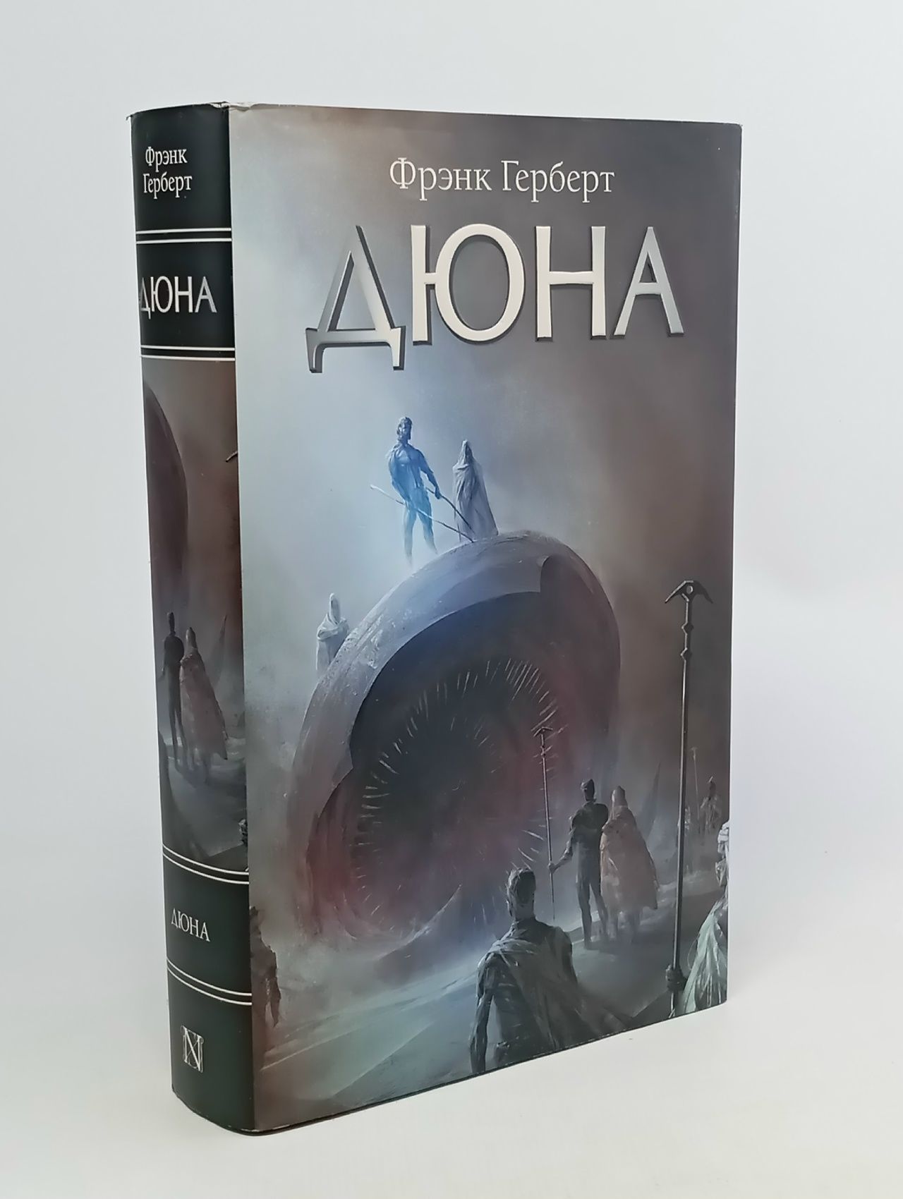 Обложка: Дюна. Фрэнк Герберт