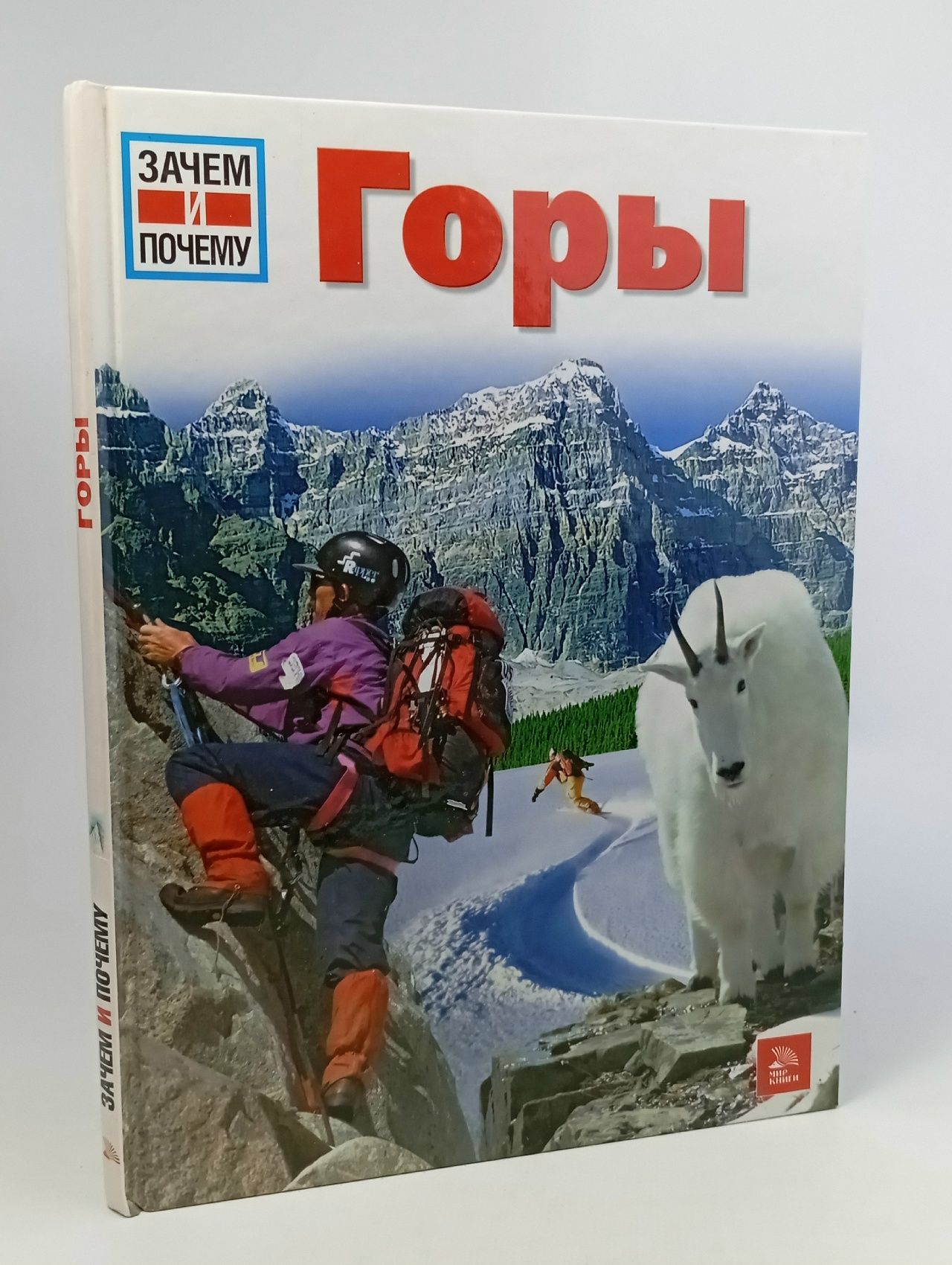 Обложка: Горы. Хубер Ханке