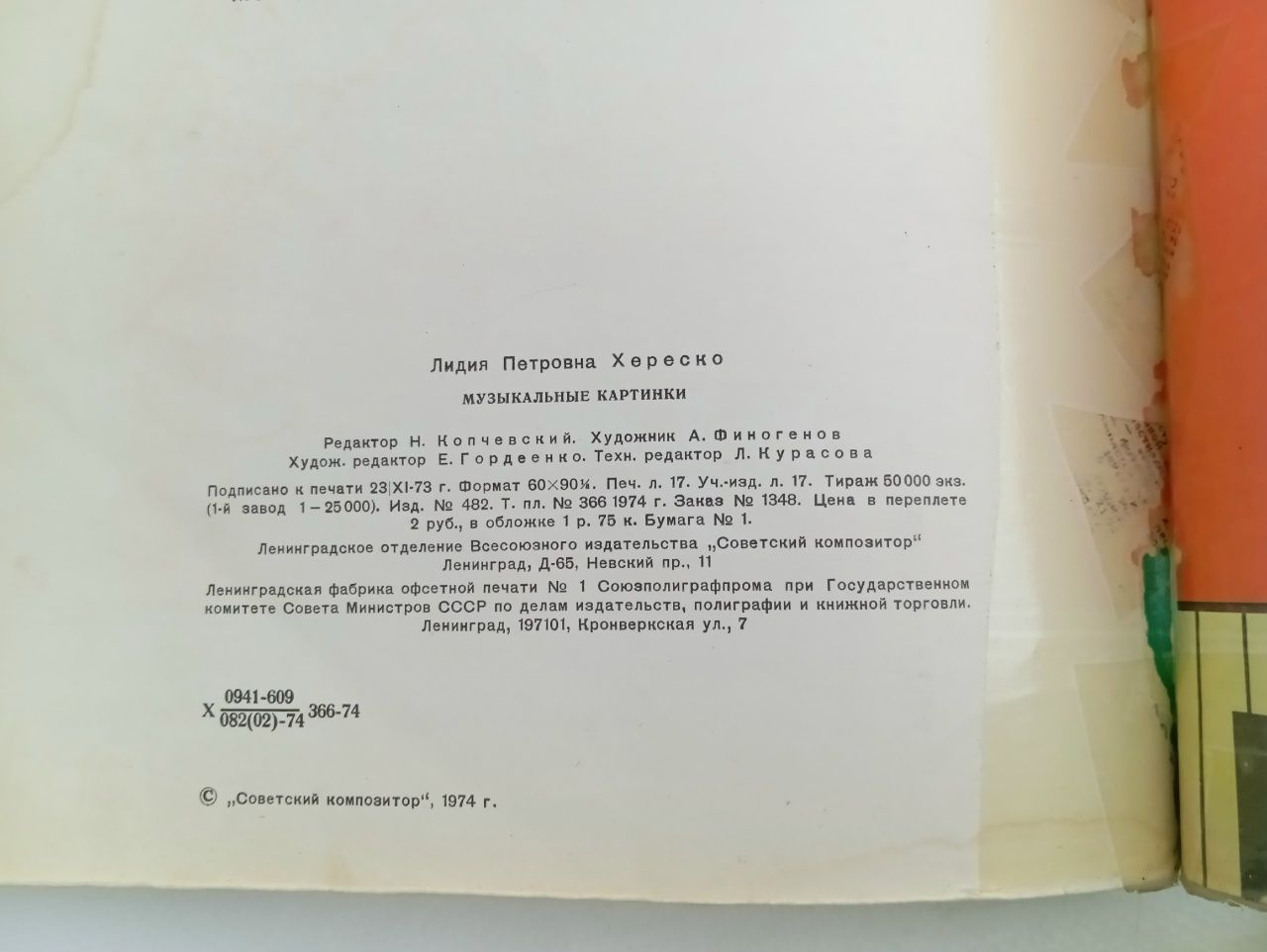 Музыкальные картинки