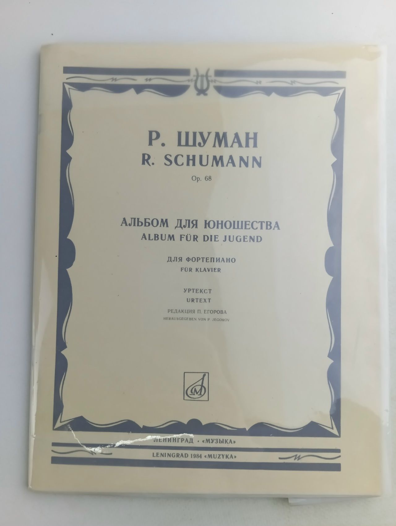 Обложка: Альбом для юношества