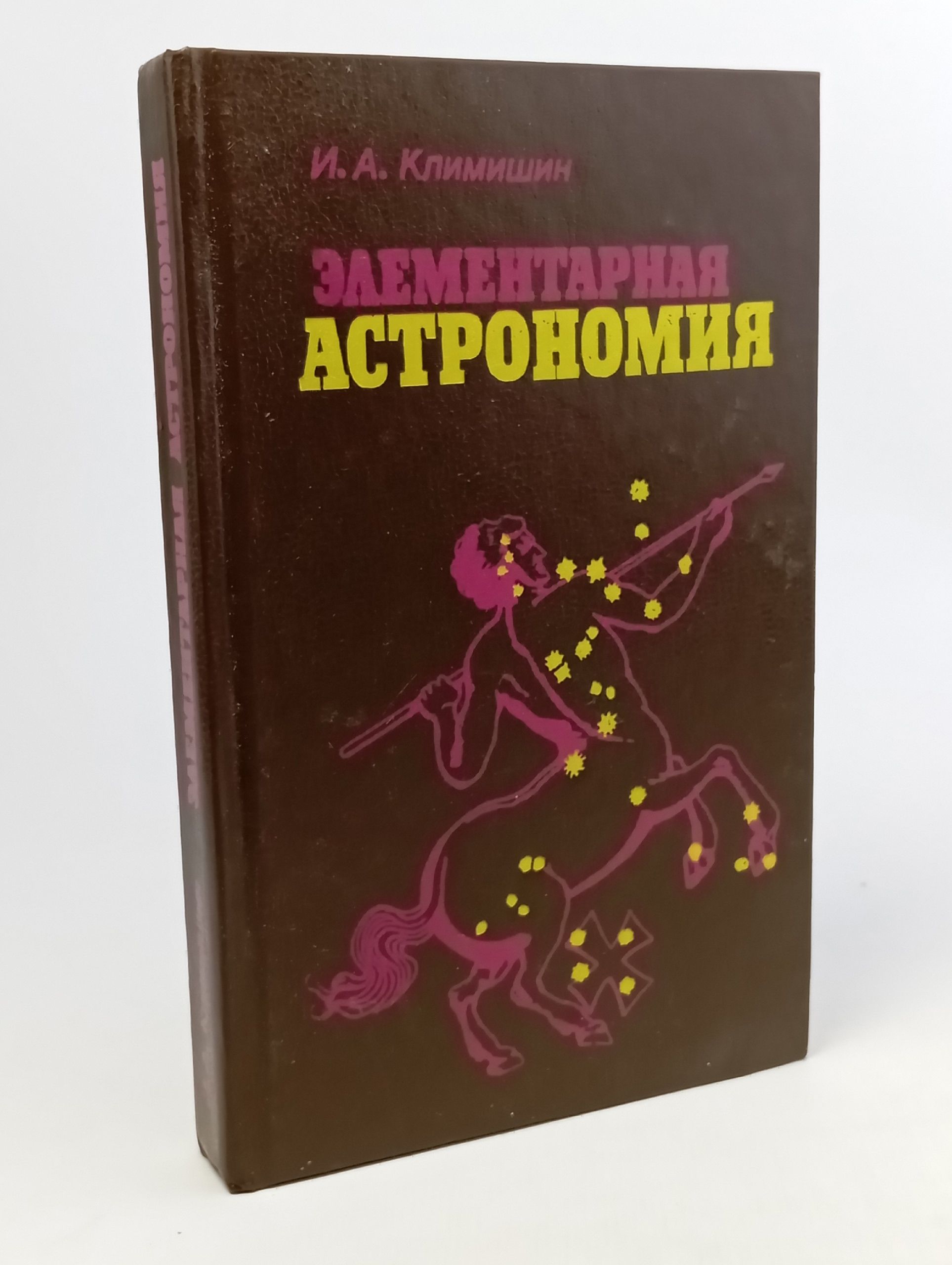 Обложка: Элементарная астрономия