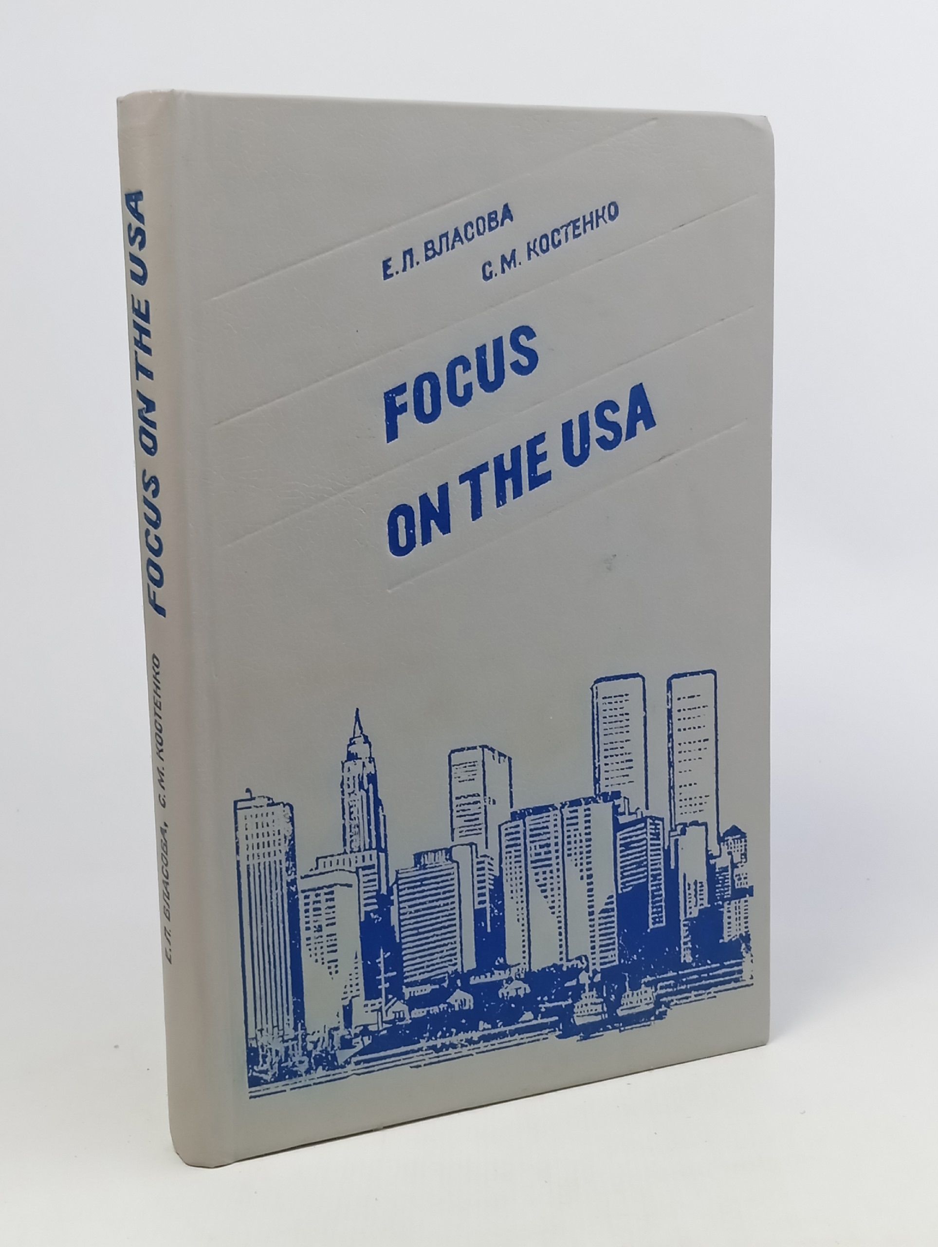 Обложка: Focus on the USA (Арт. 0103469)