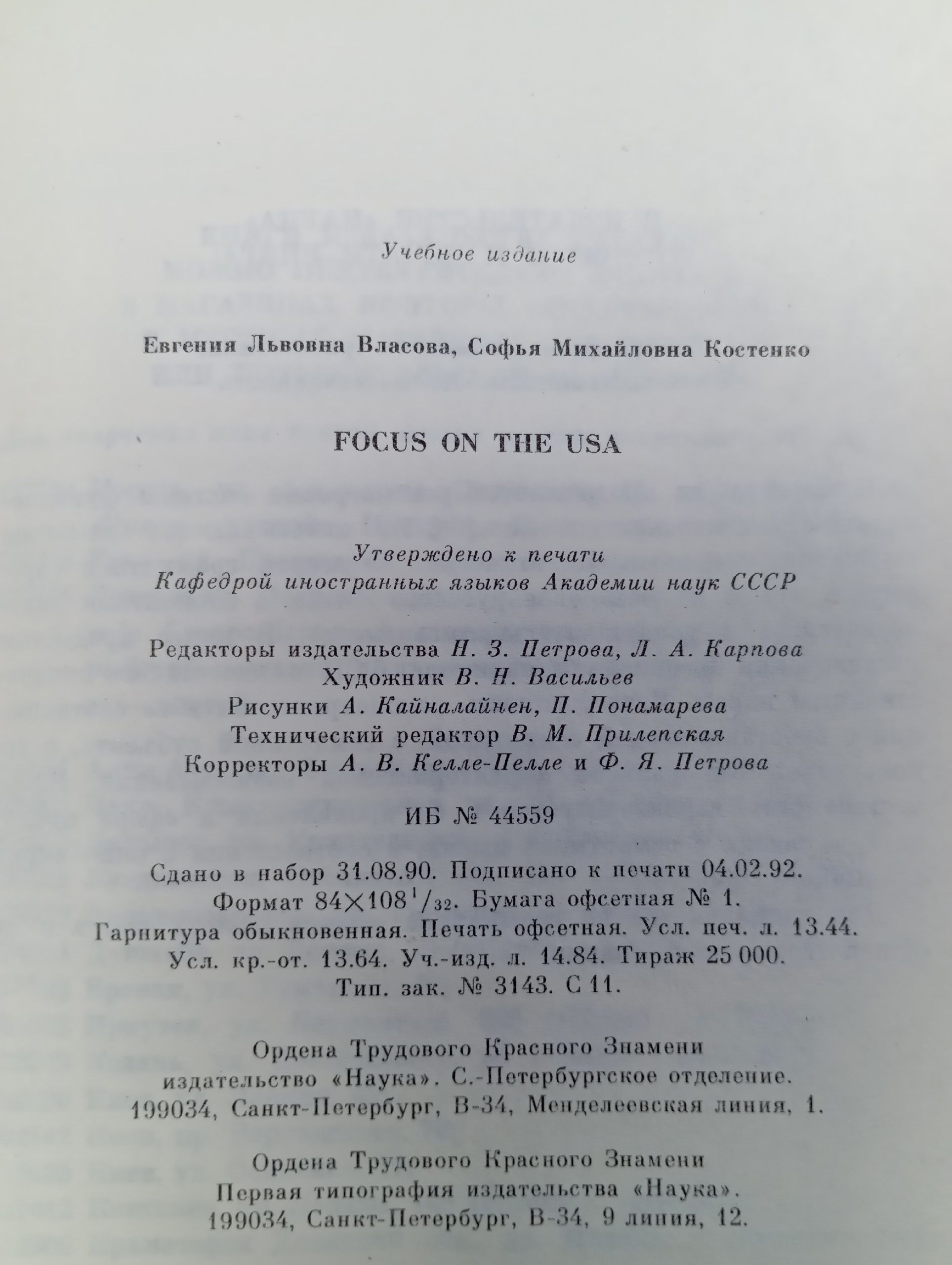 Focus on the USA (Арт. 0103469)