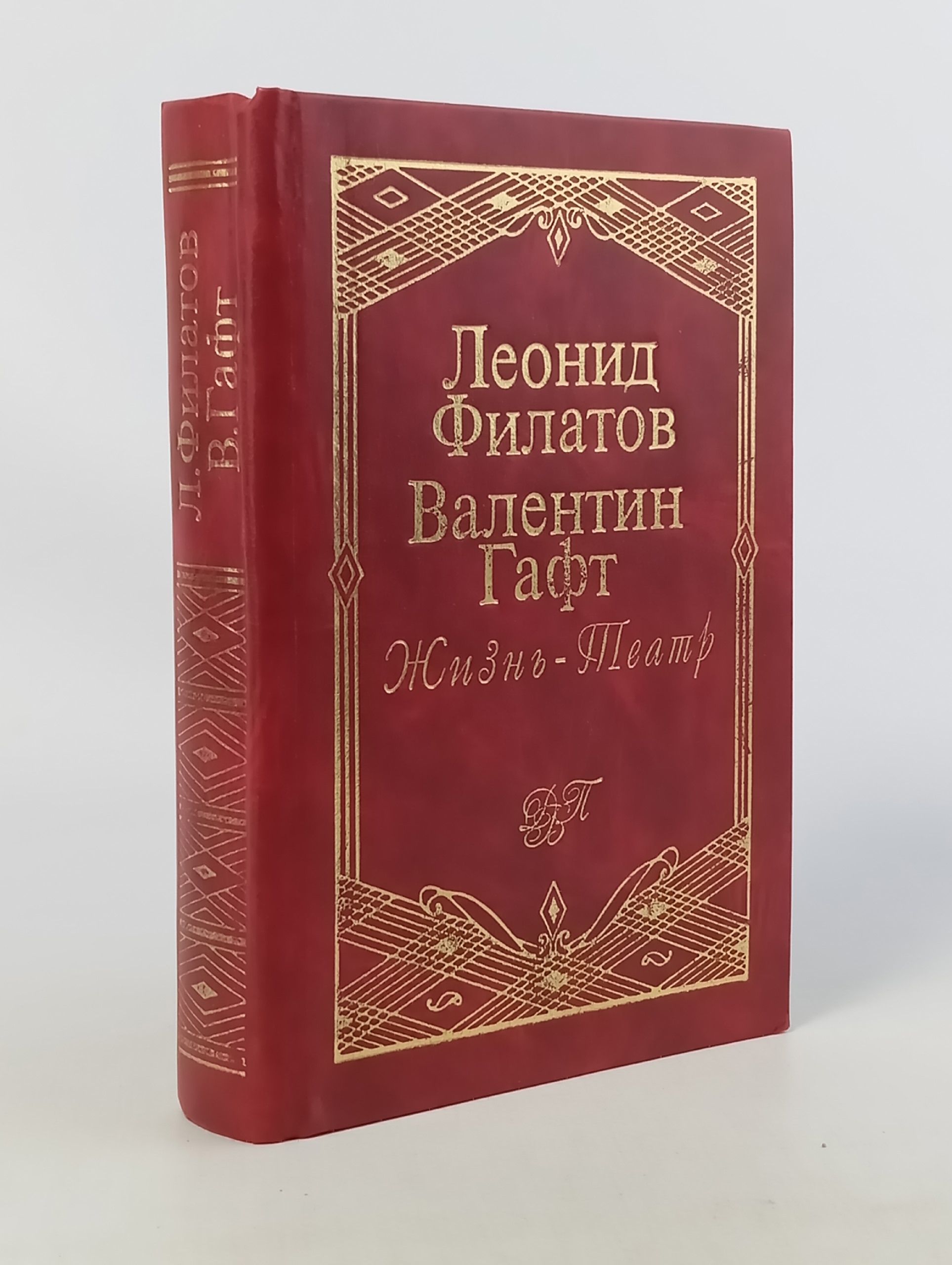 Обложка: Жизнь - Театр