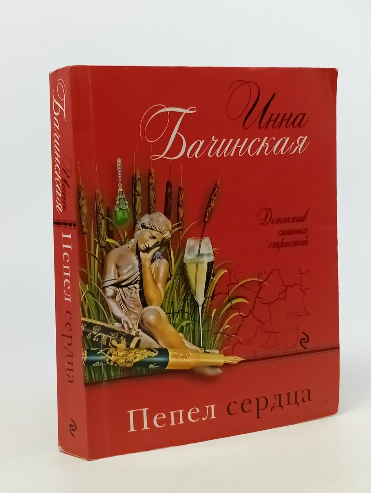Обложка: Пепел сердца. Бачинская Инна