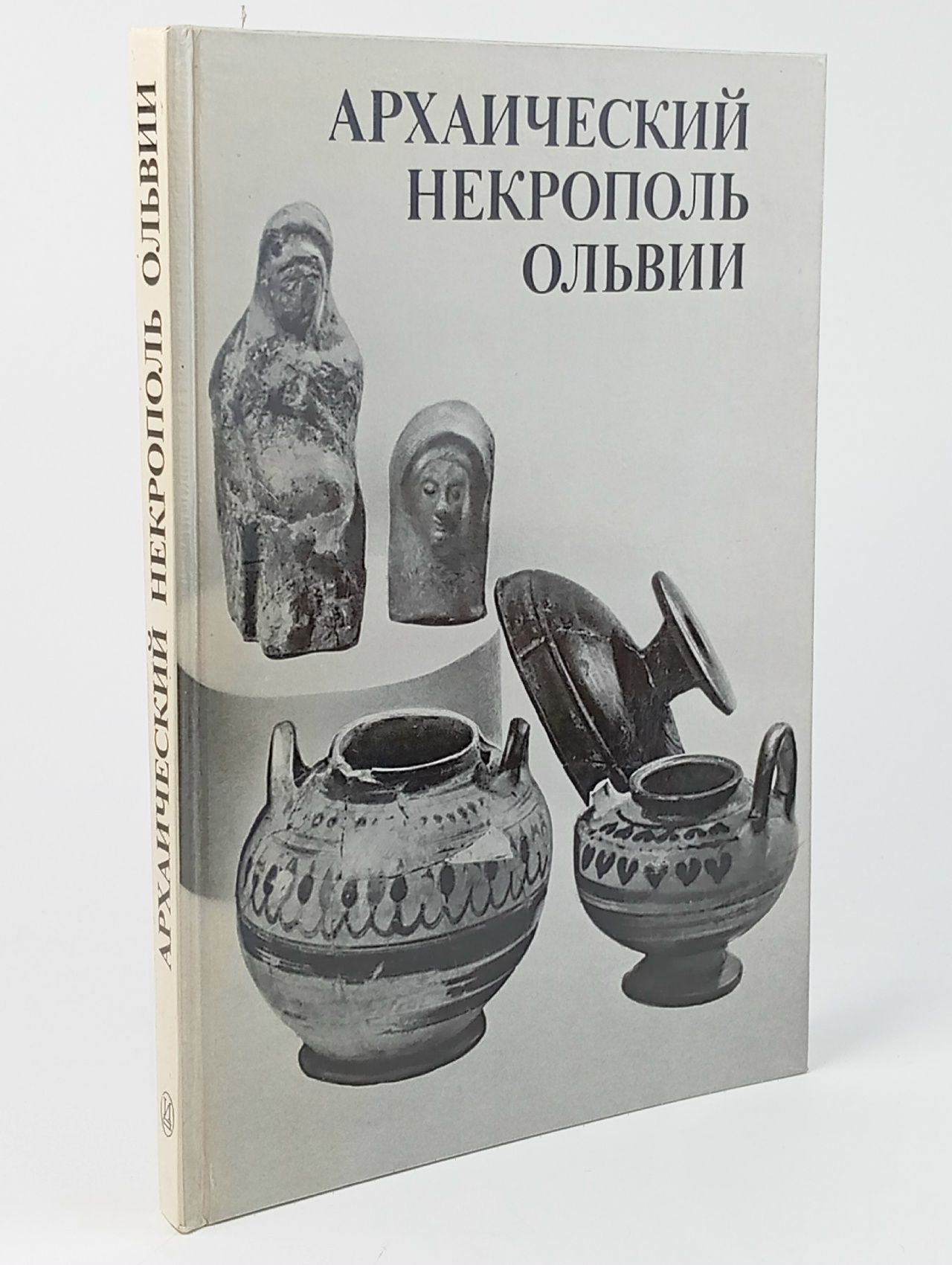Обложка: Архаический некрополь Ольвии