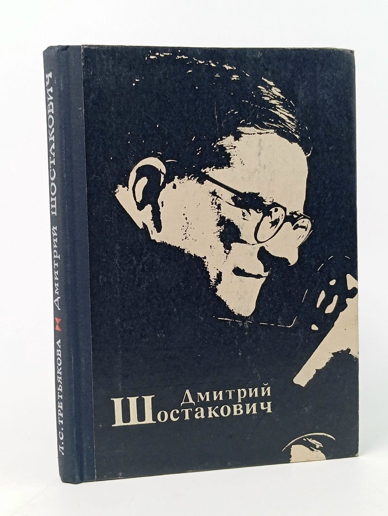 Обложка: Дмитрий Шостакович