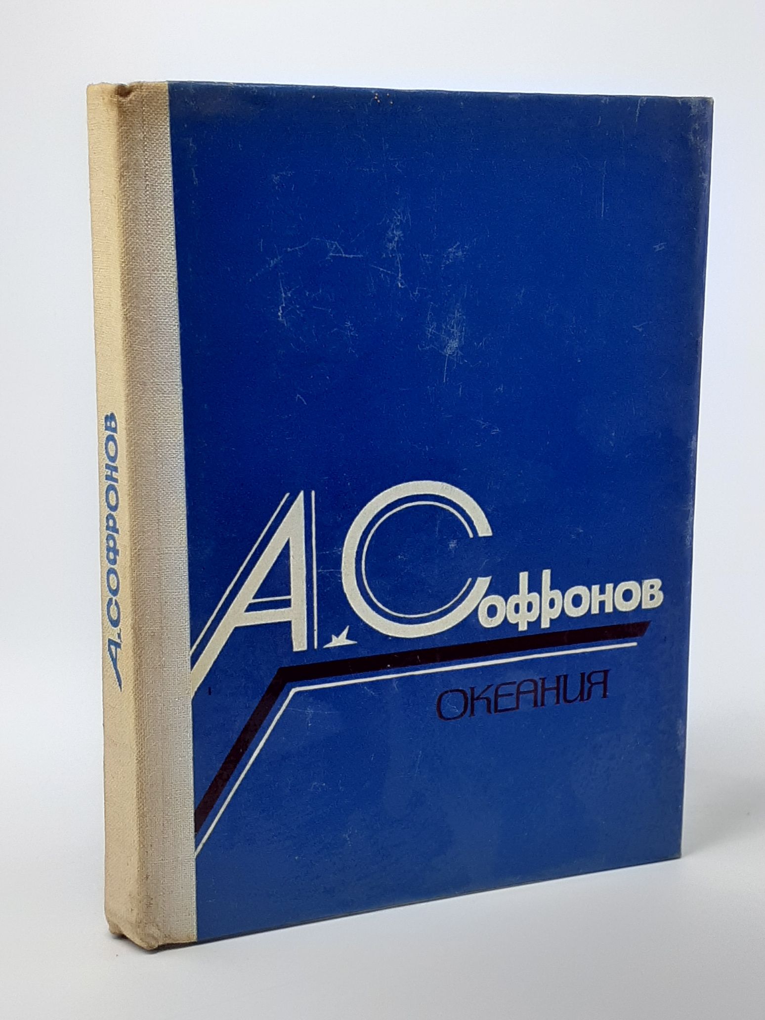 Обложка: Океания