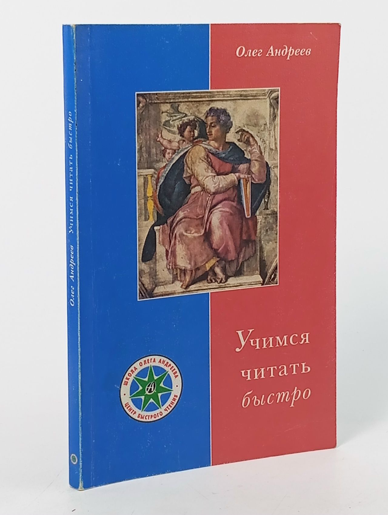 Обложка: Учимся читать быстро