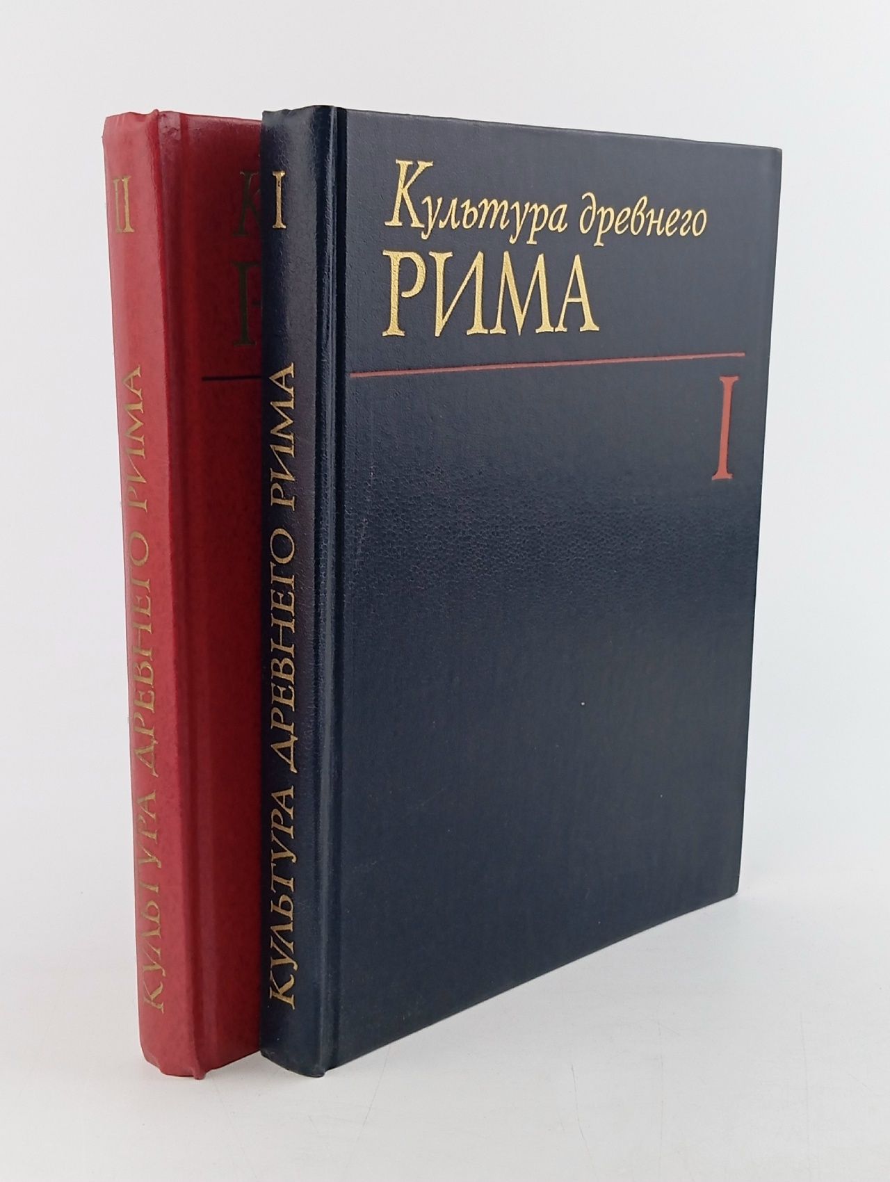 Обложка: Культура древнего Рима (комплект из 2 книг)