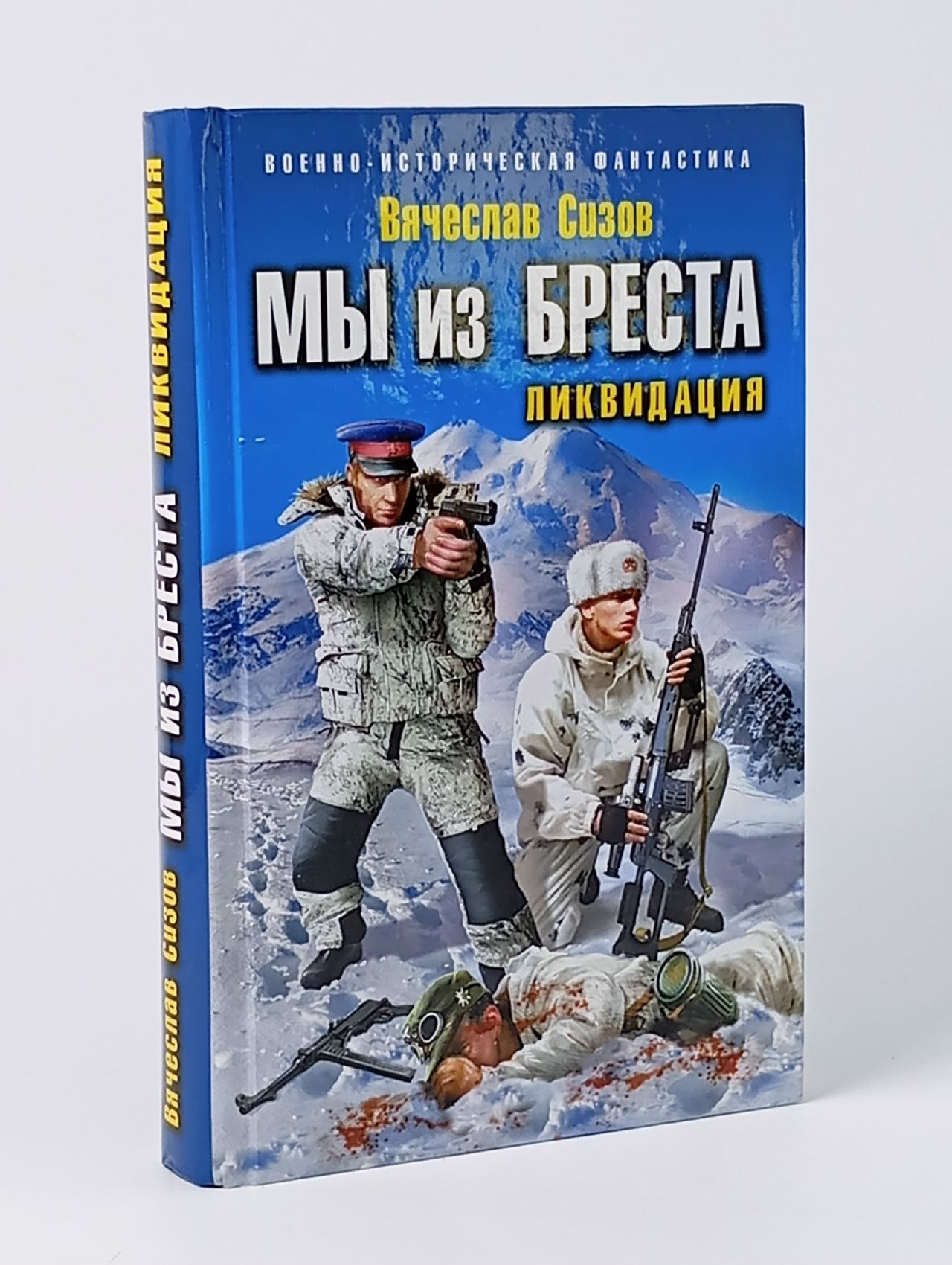 Обложка: Мы Из Бреста