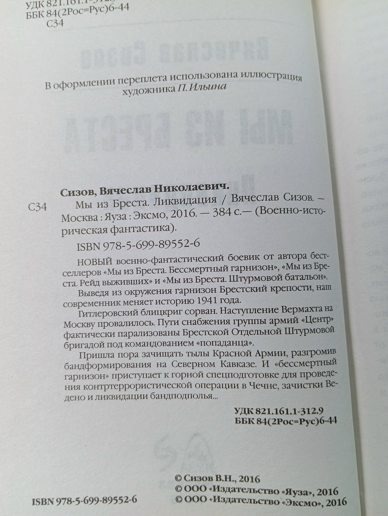 Мы Из Бреста