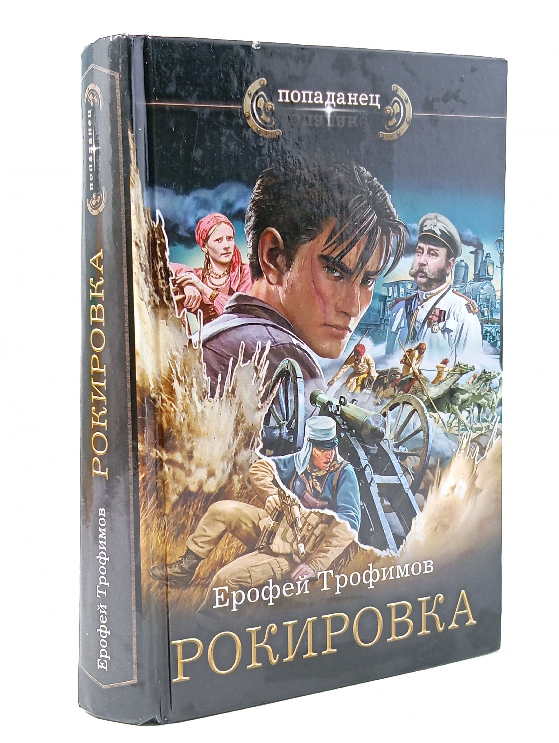 Обложка: Рокировка/