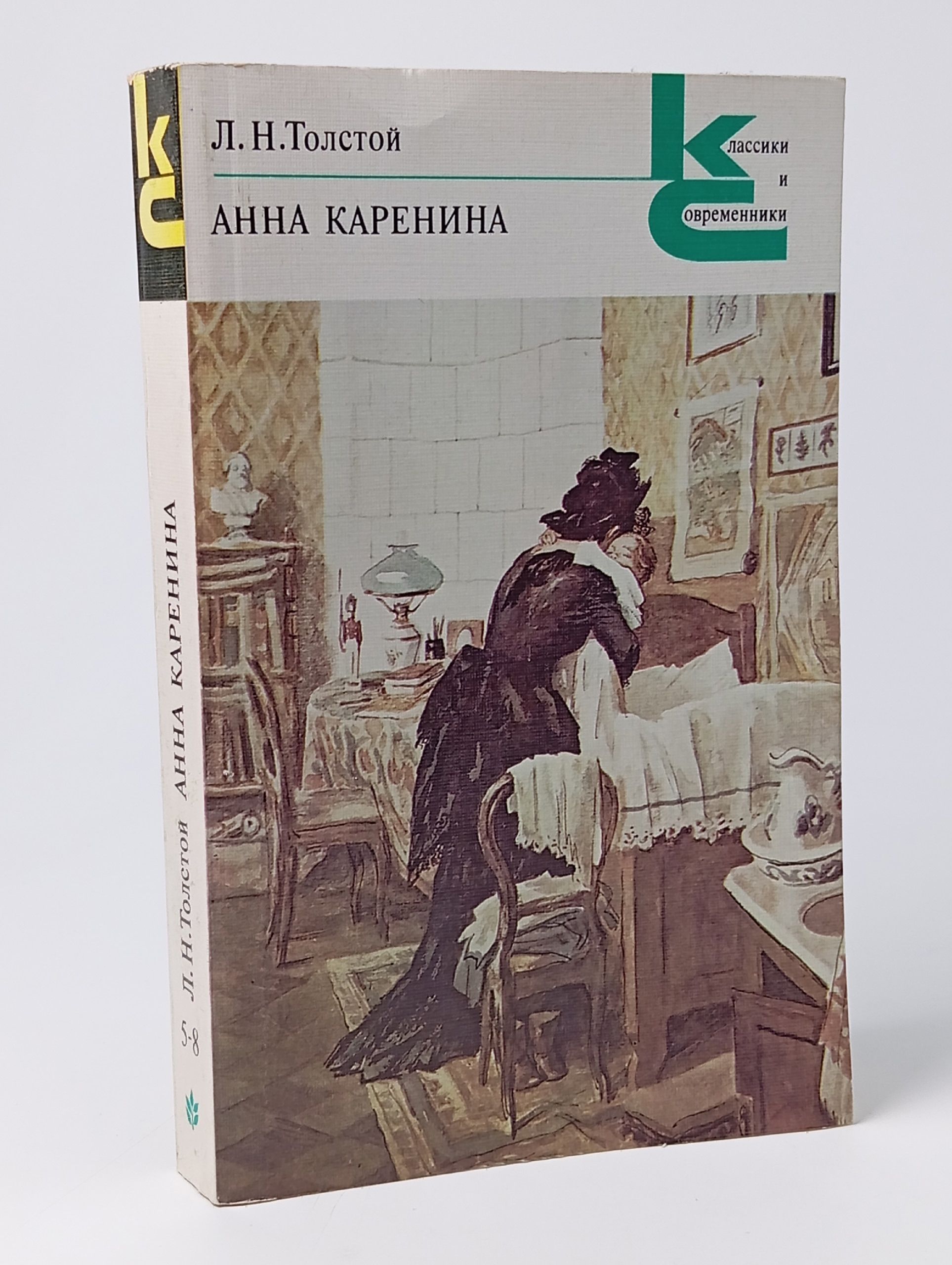 Обложка: Анна Каренина. Части пятая-восьмая