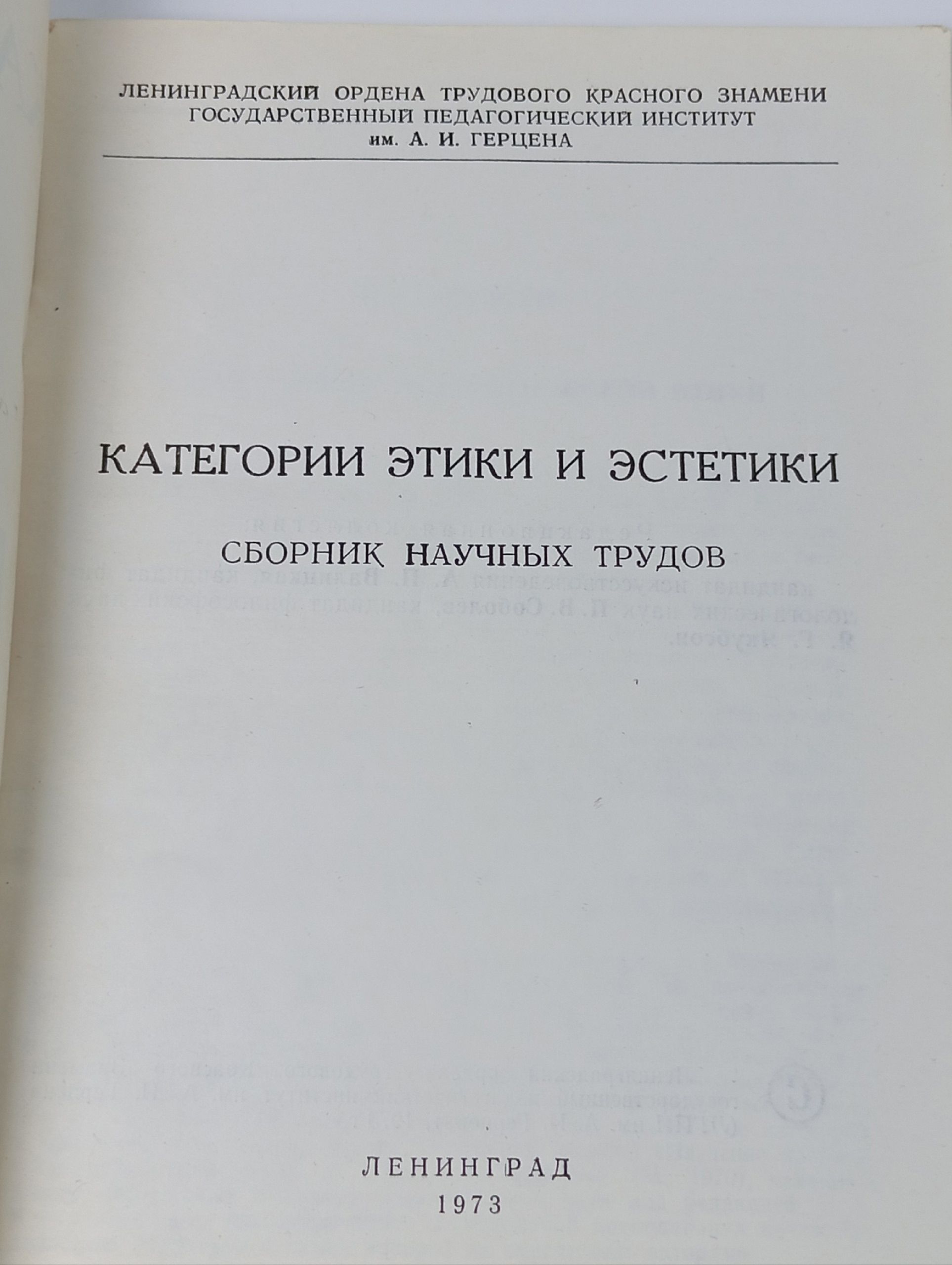 Категории этики и эстетики