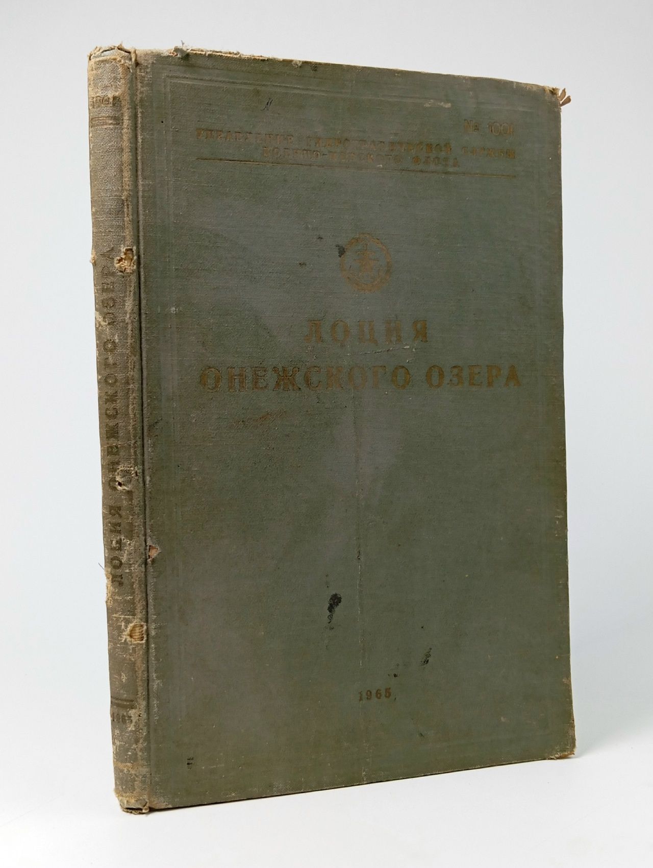 Обложка: Лоция Онежского озера