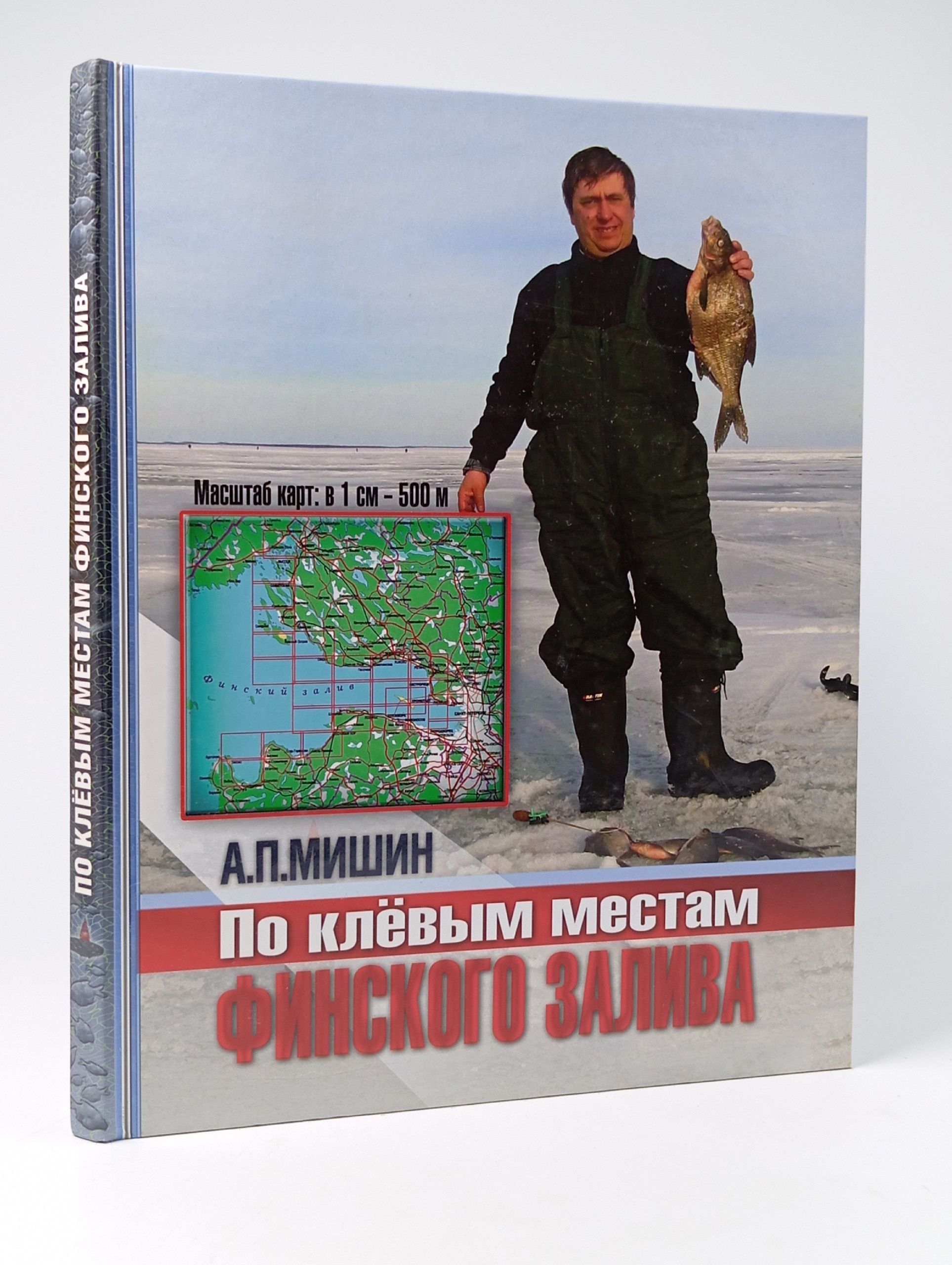 Обложка: По клевым местам Финского залива