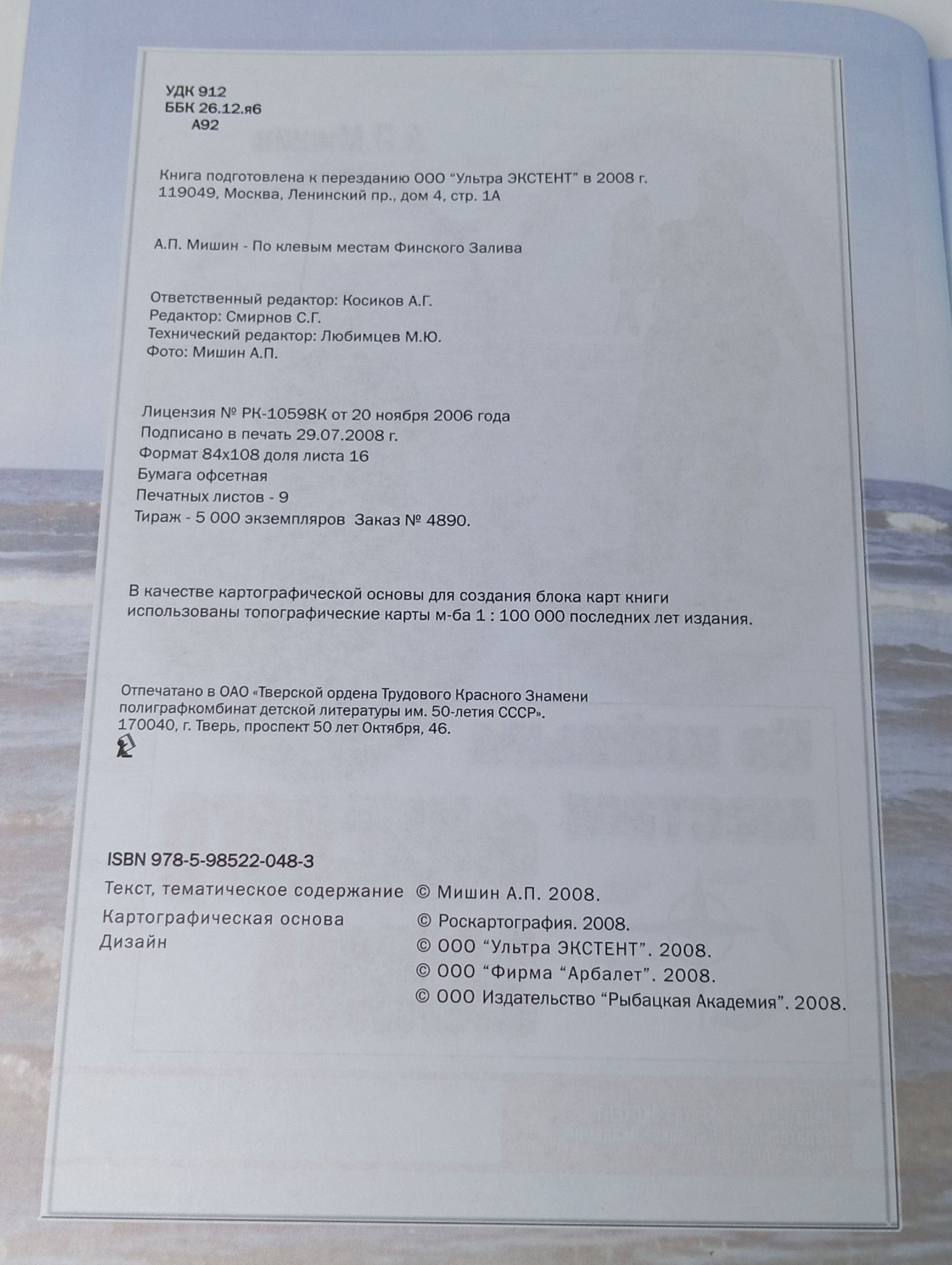 По клевым местам Финского залива