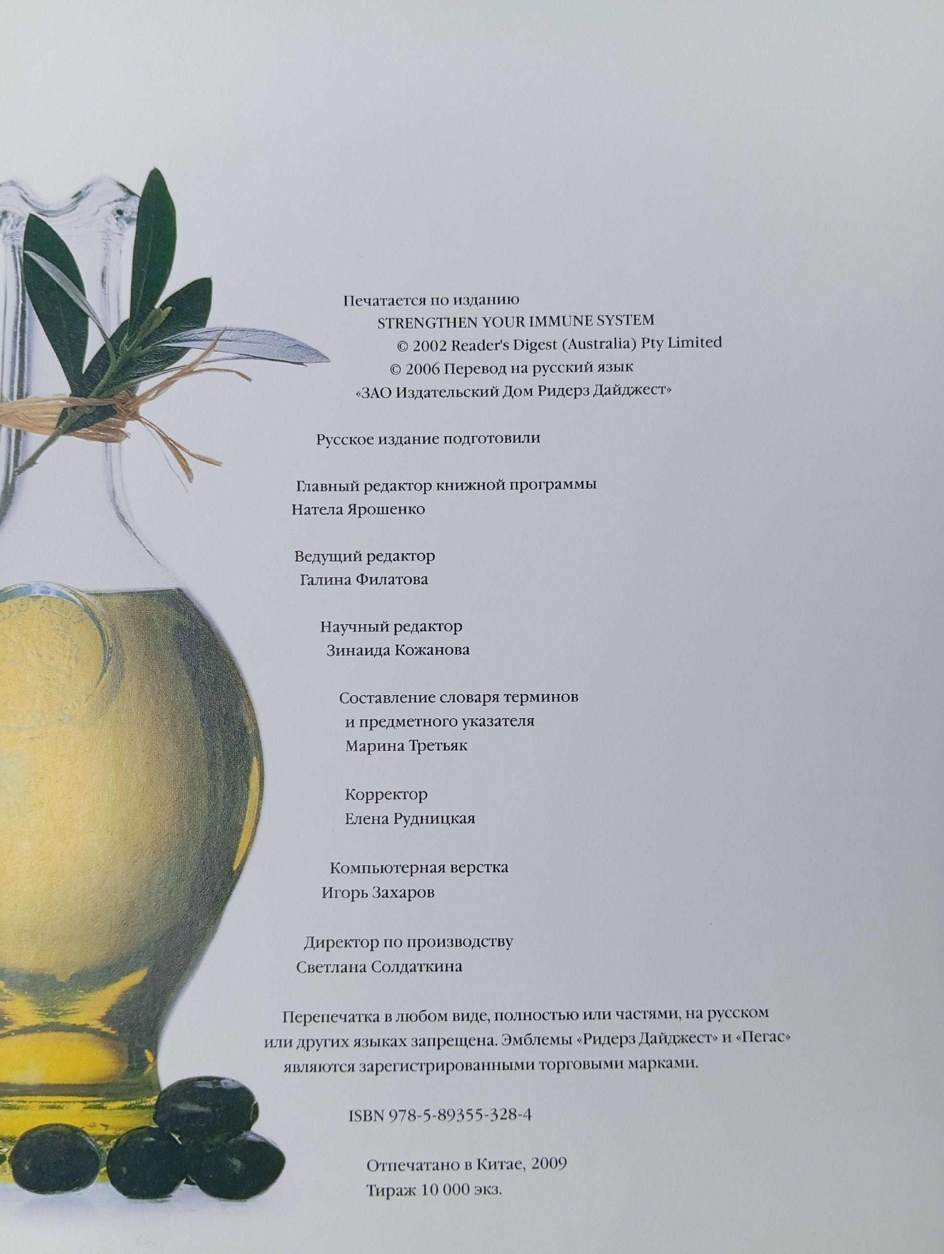 Иммунитет: как укрепить оборону