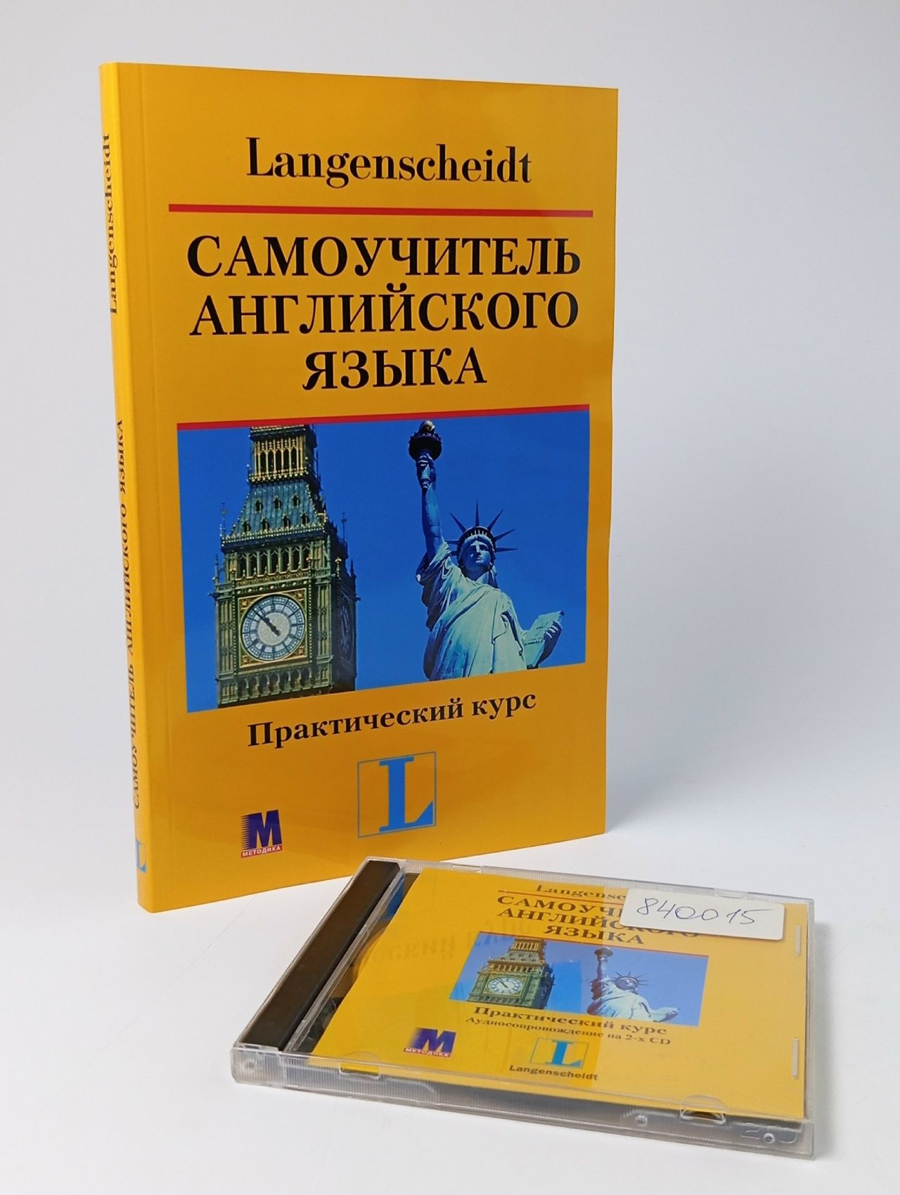 Обложка: Самоучитель английского языка. Практический курс