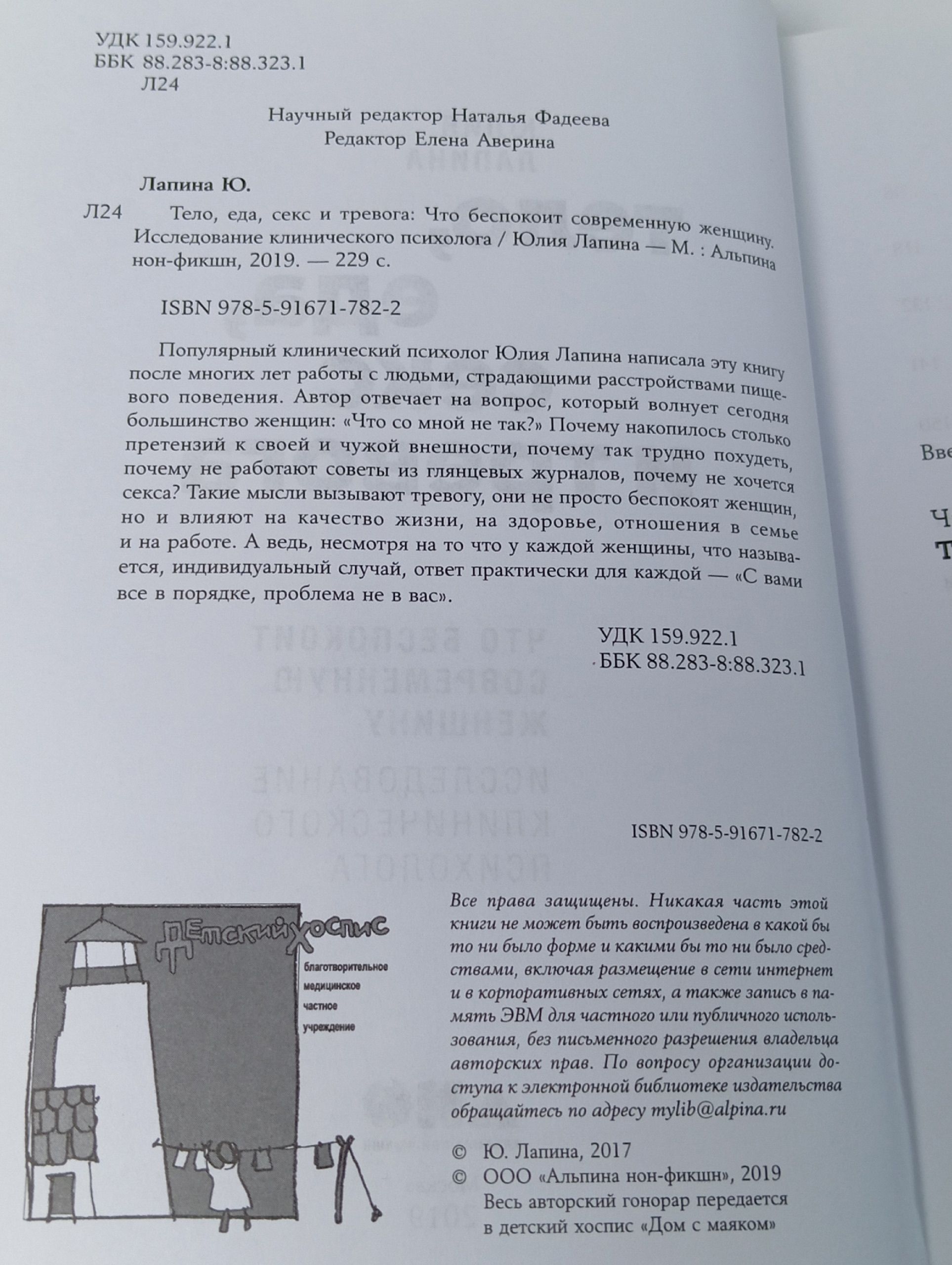 Тело, еда, секс и тревога: Что беспокоит современную женщину