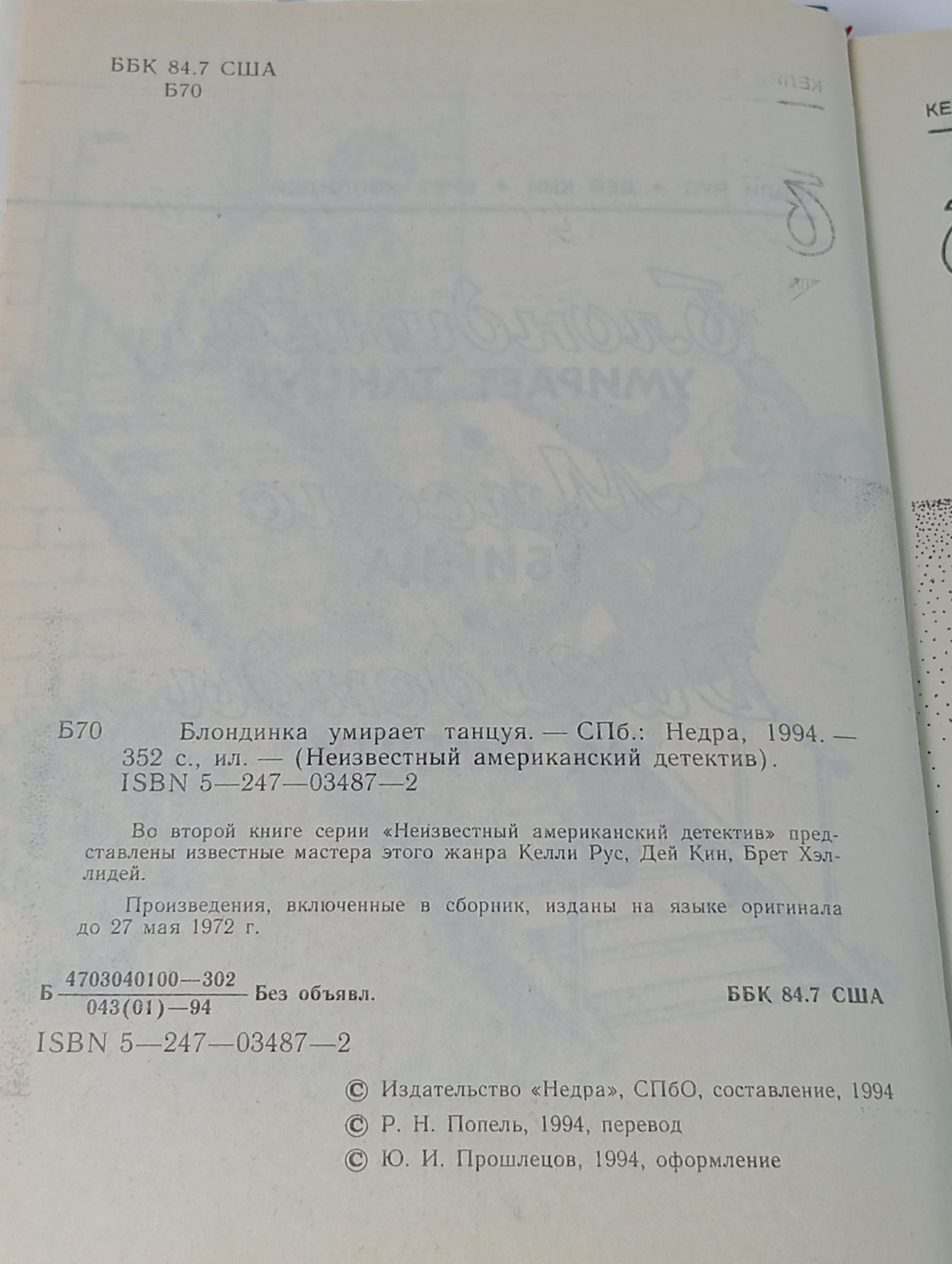 Блондинка умирает танцуя