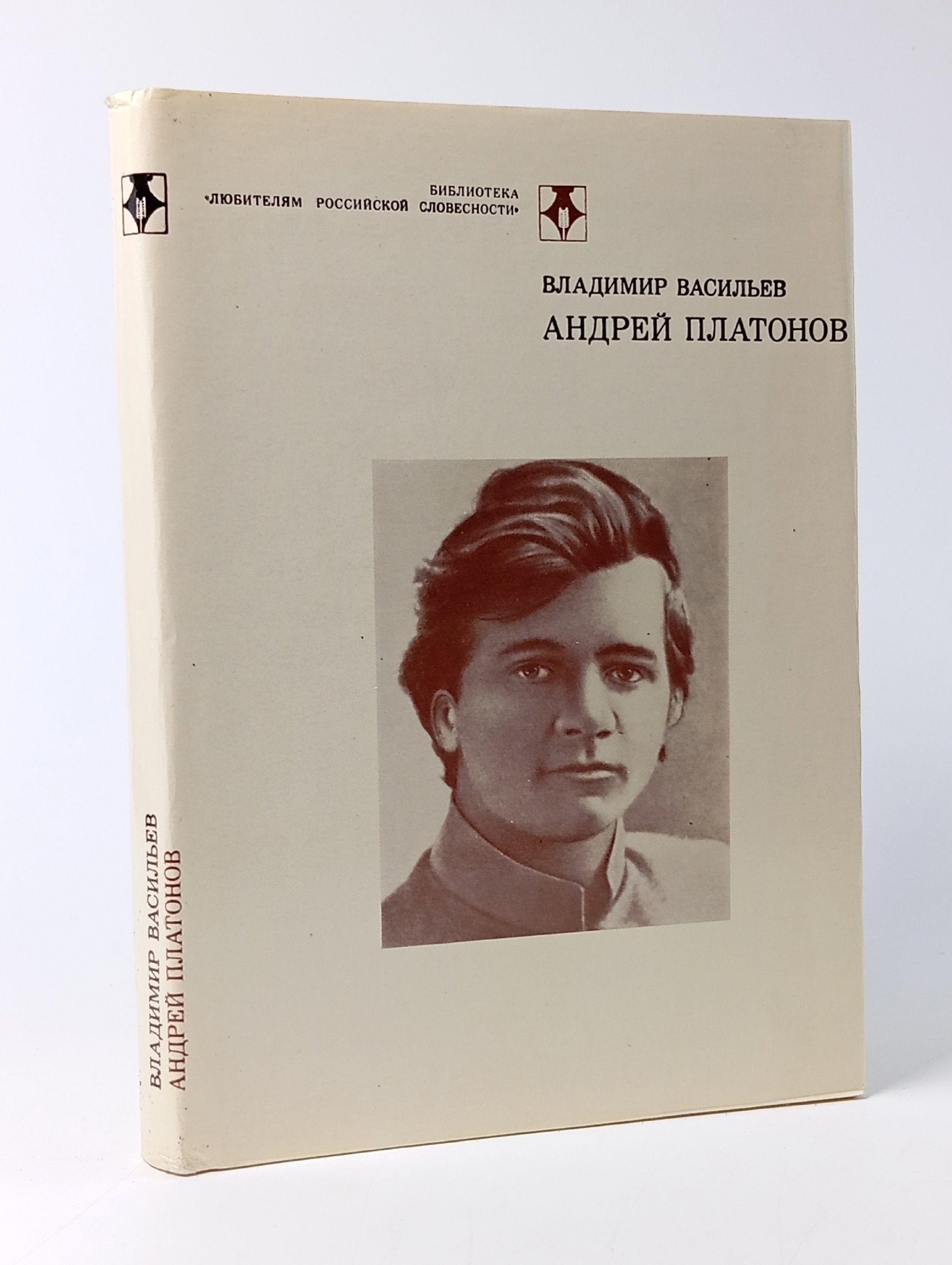 Обложка: Андрей Платонов