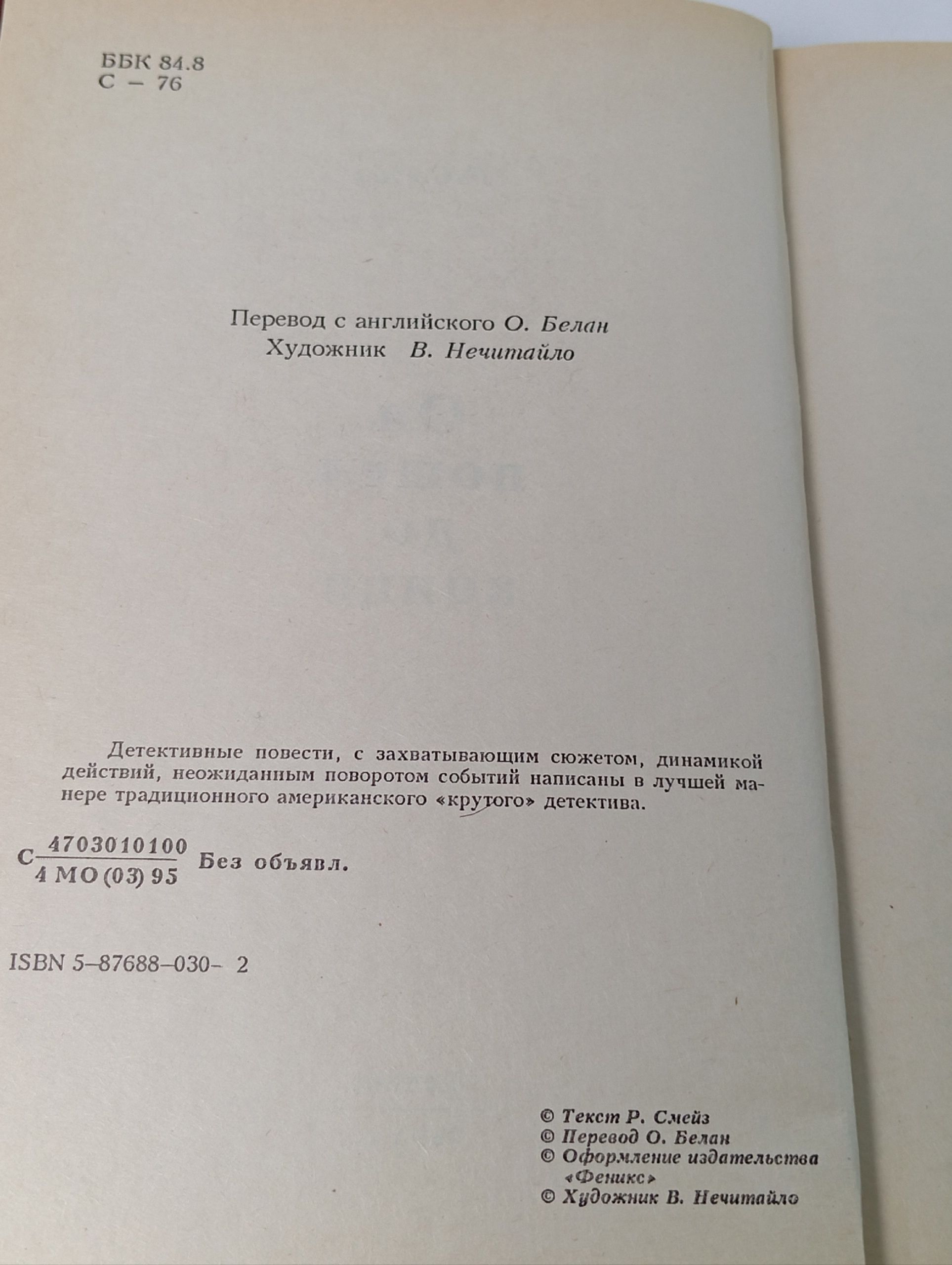 Он пошел до конца