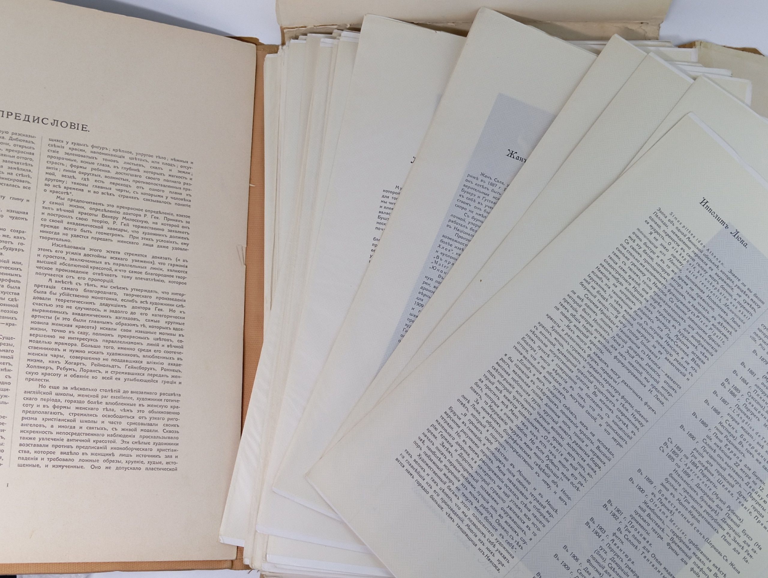 Дайо А., Бойэ дАжен Женская красота в искусстве.