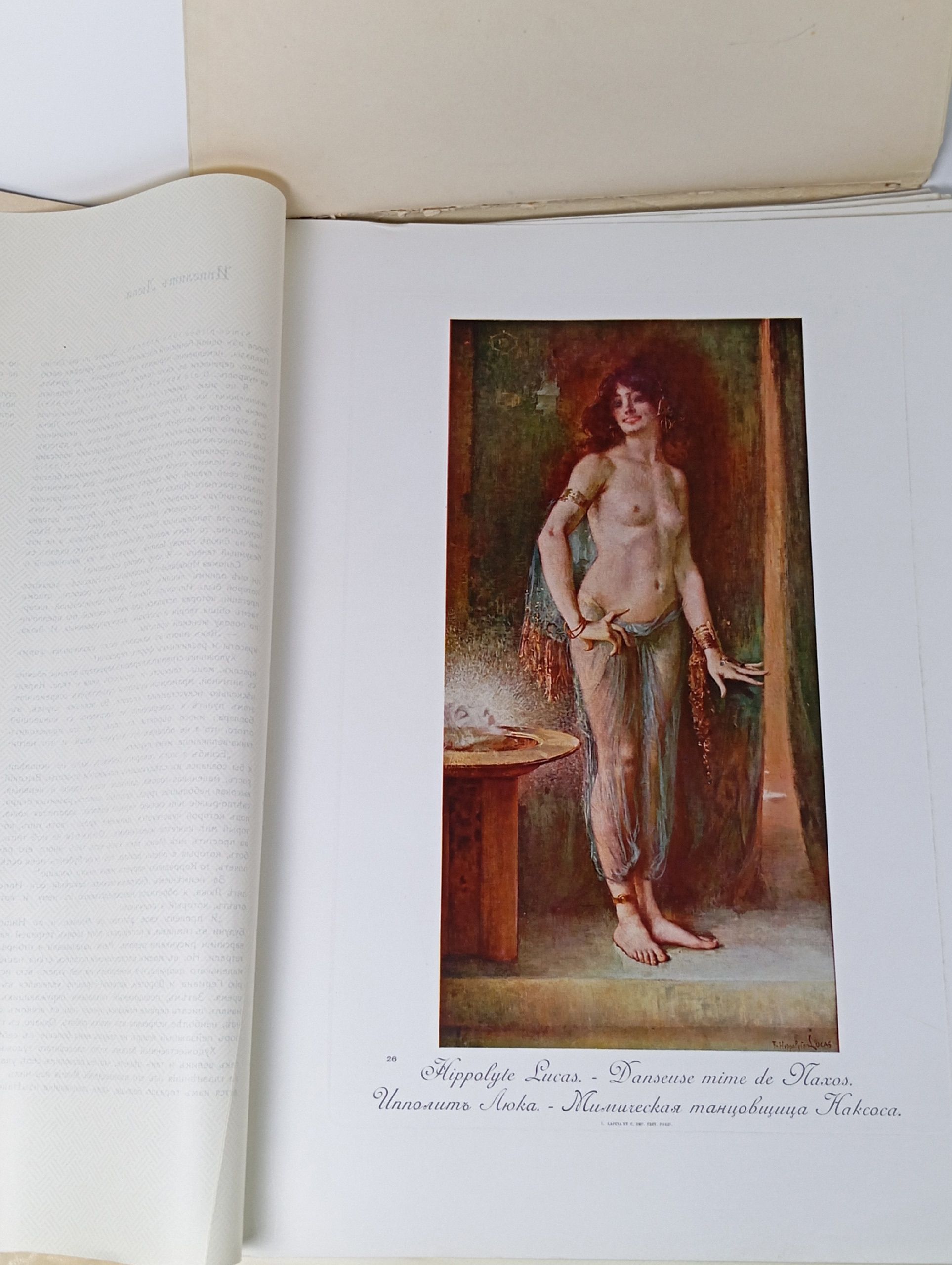 Дайо А., Бойэ дАжен Женская красота в искусстве.