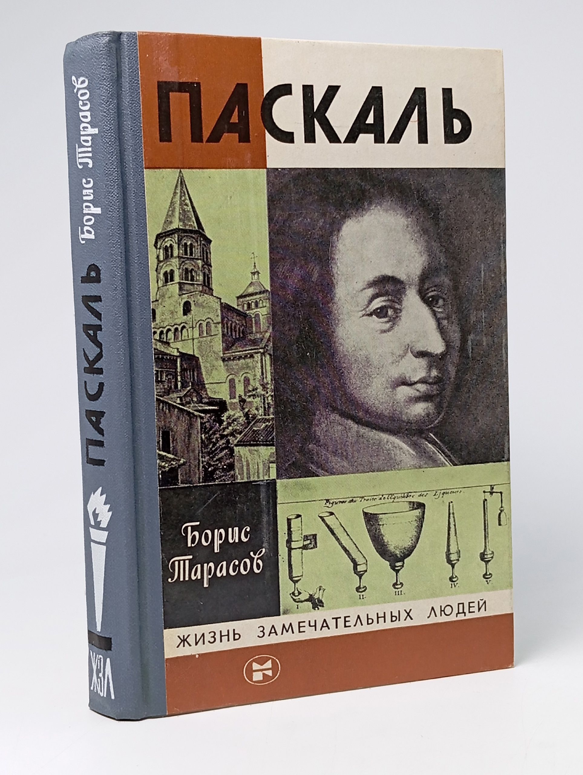 Обложка: Паскаль