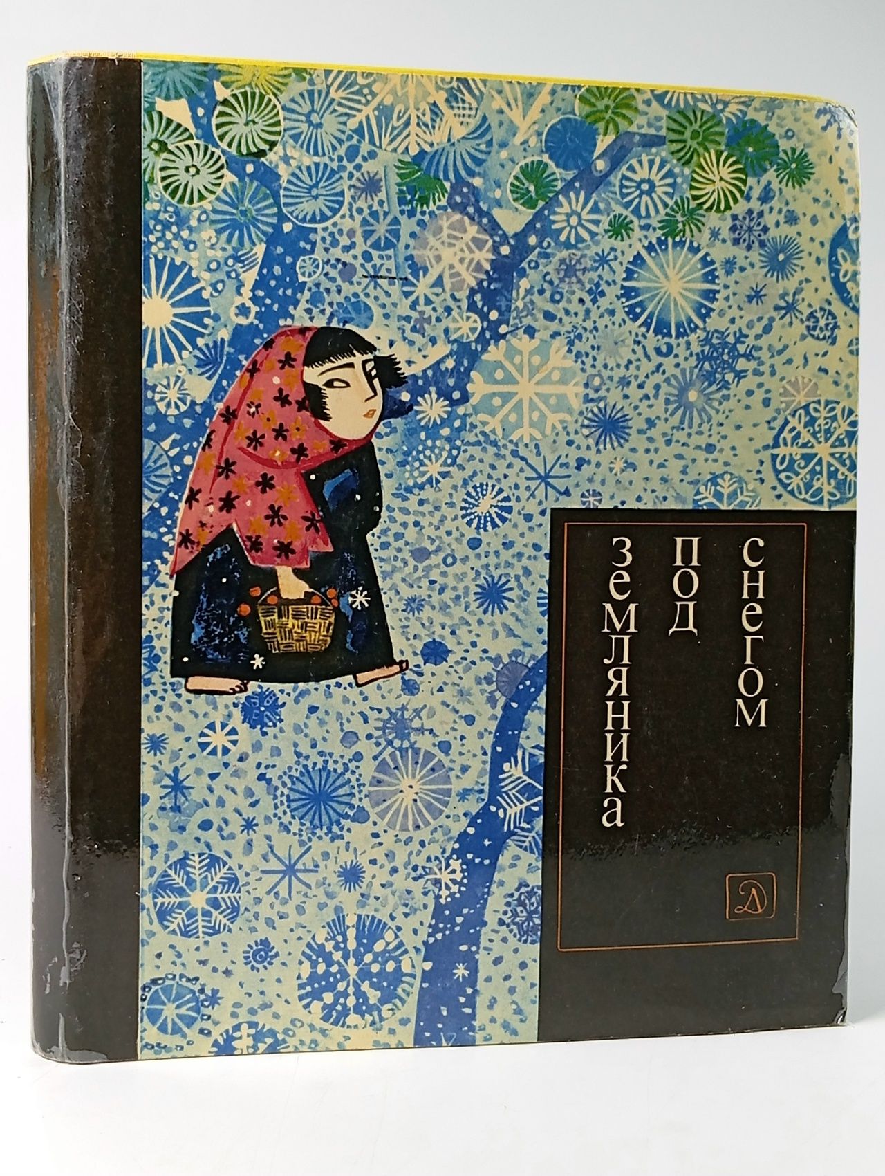 Обложка: Земляника под снегом. Сказки японских островов