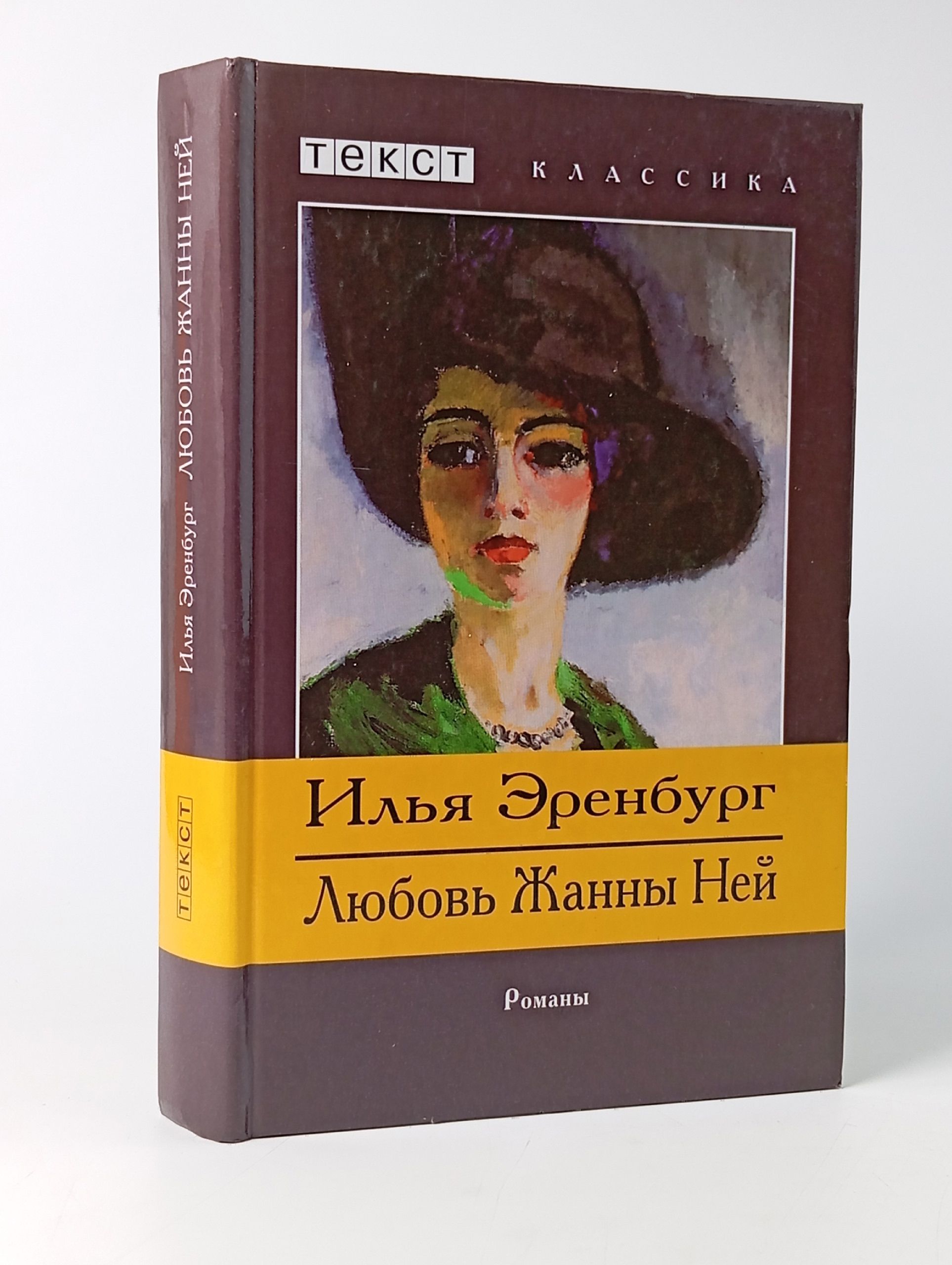 Обложка: Любовь Жанны Ней