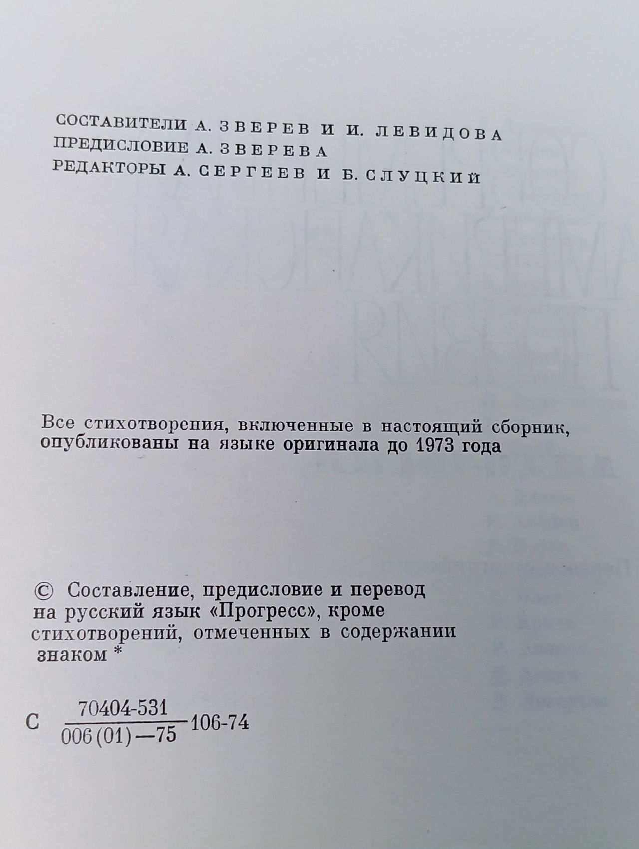 Современная американская поэзия