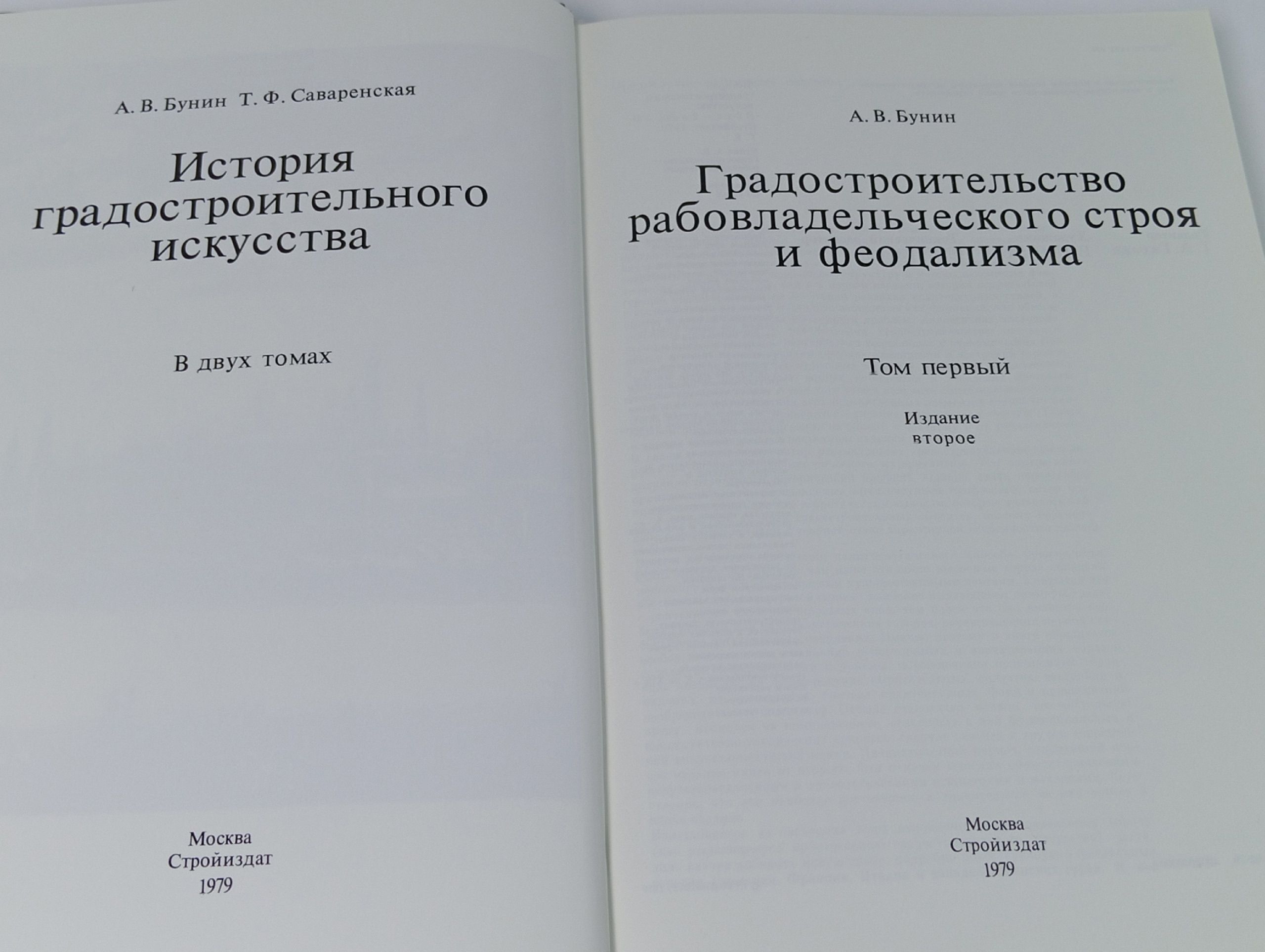 История градостроительного искусства (комплект из двух книг)