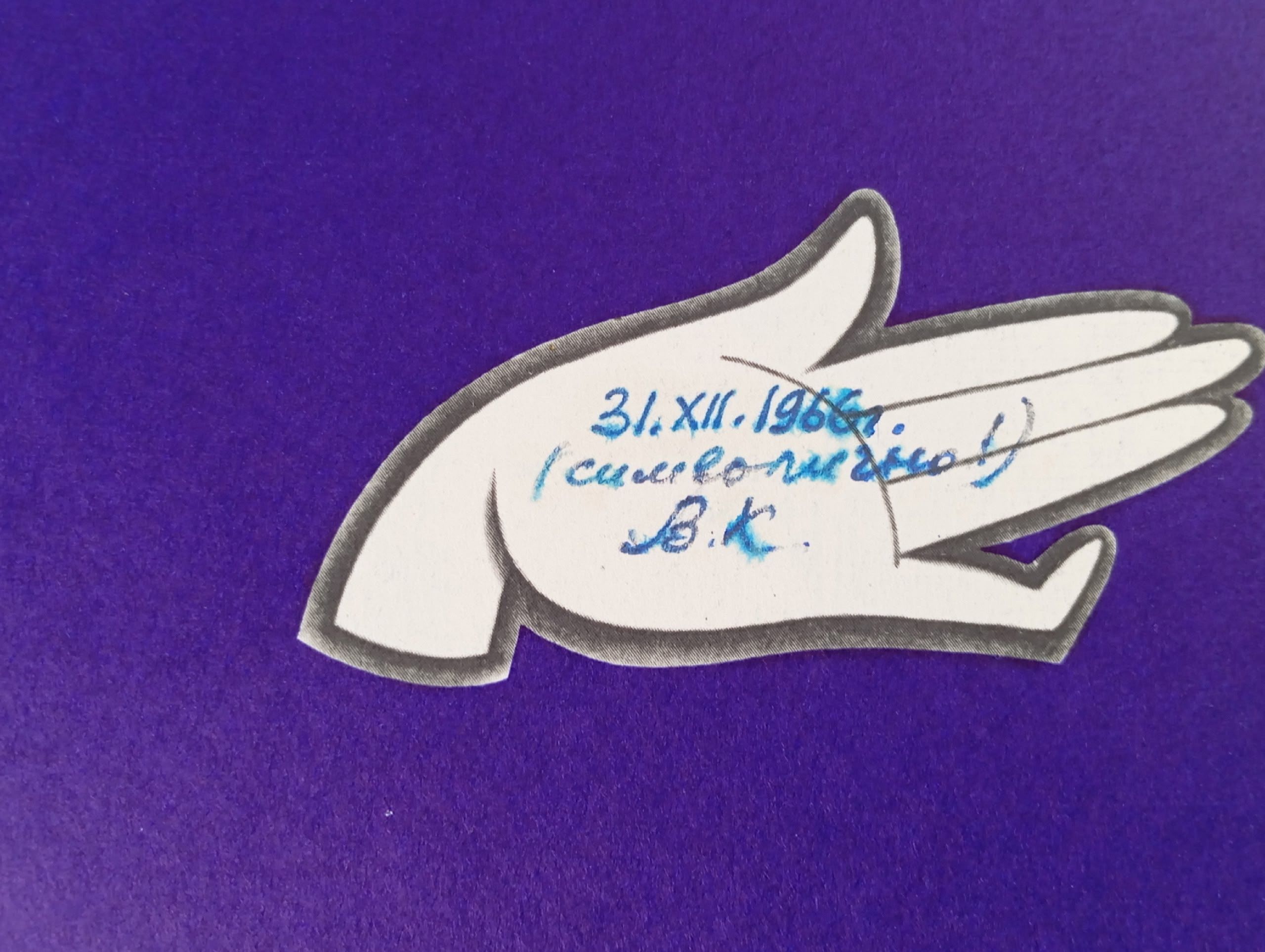 Das Imaginare Portrat