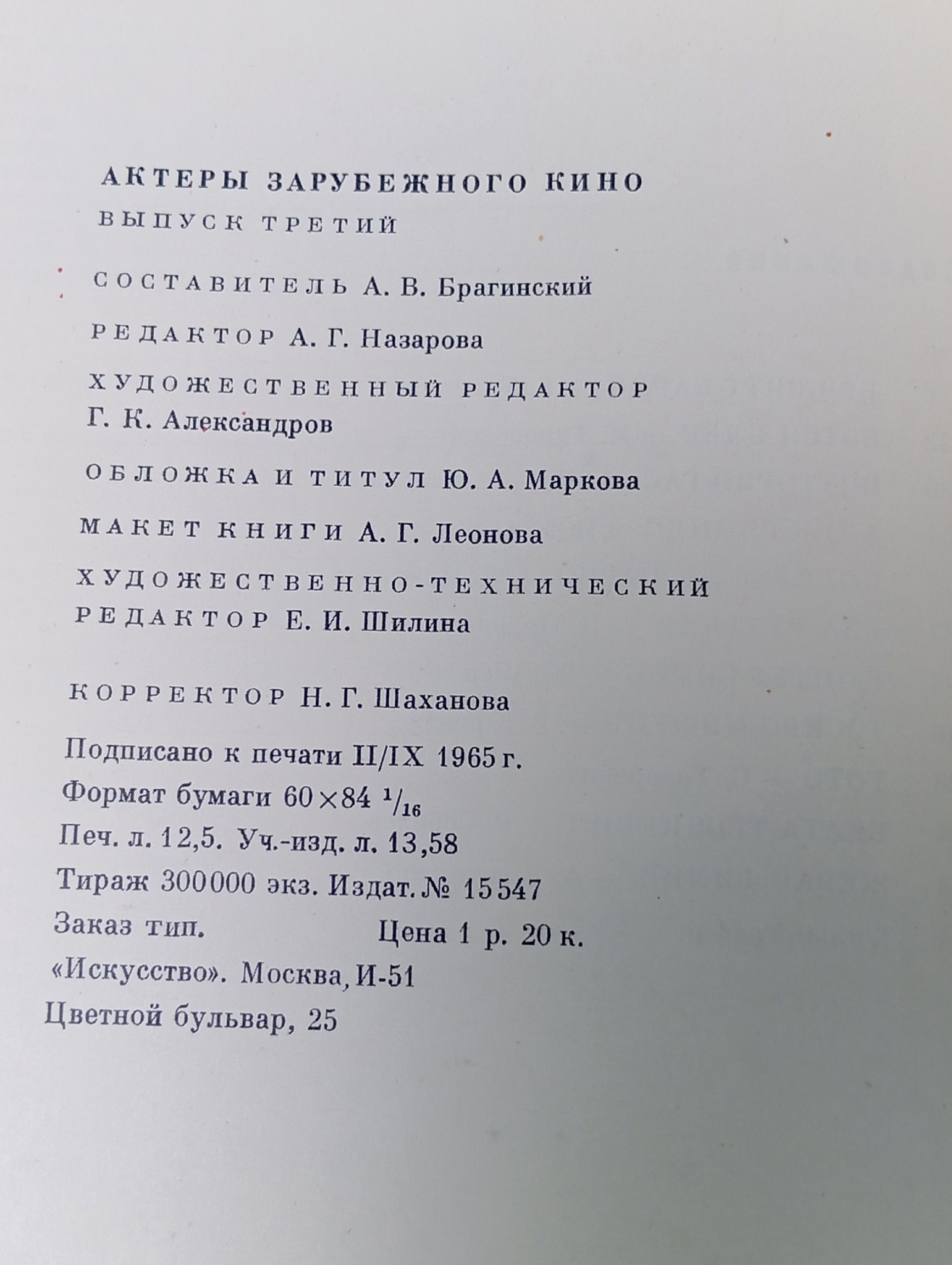 Актеры зарубежного кино