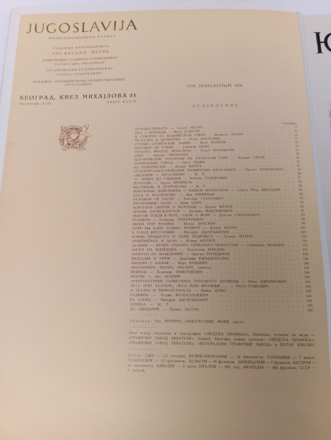 Jugoslavija. Revue Illustr